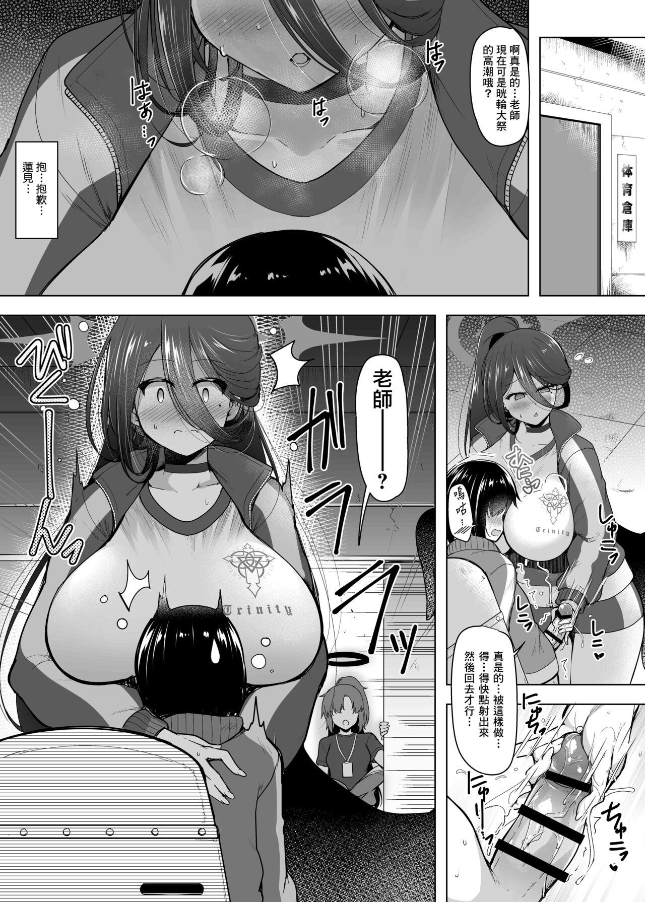 Orgasmus Hasumi-san ni Kakurenbo | 和莲见躲迷藏 - Blue archive Naked Sluts - Page 4