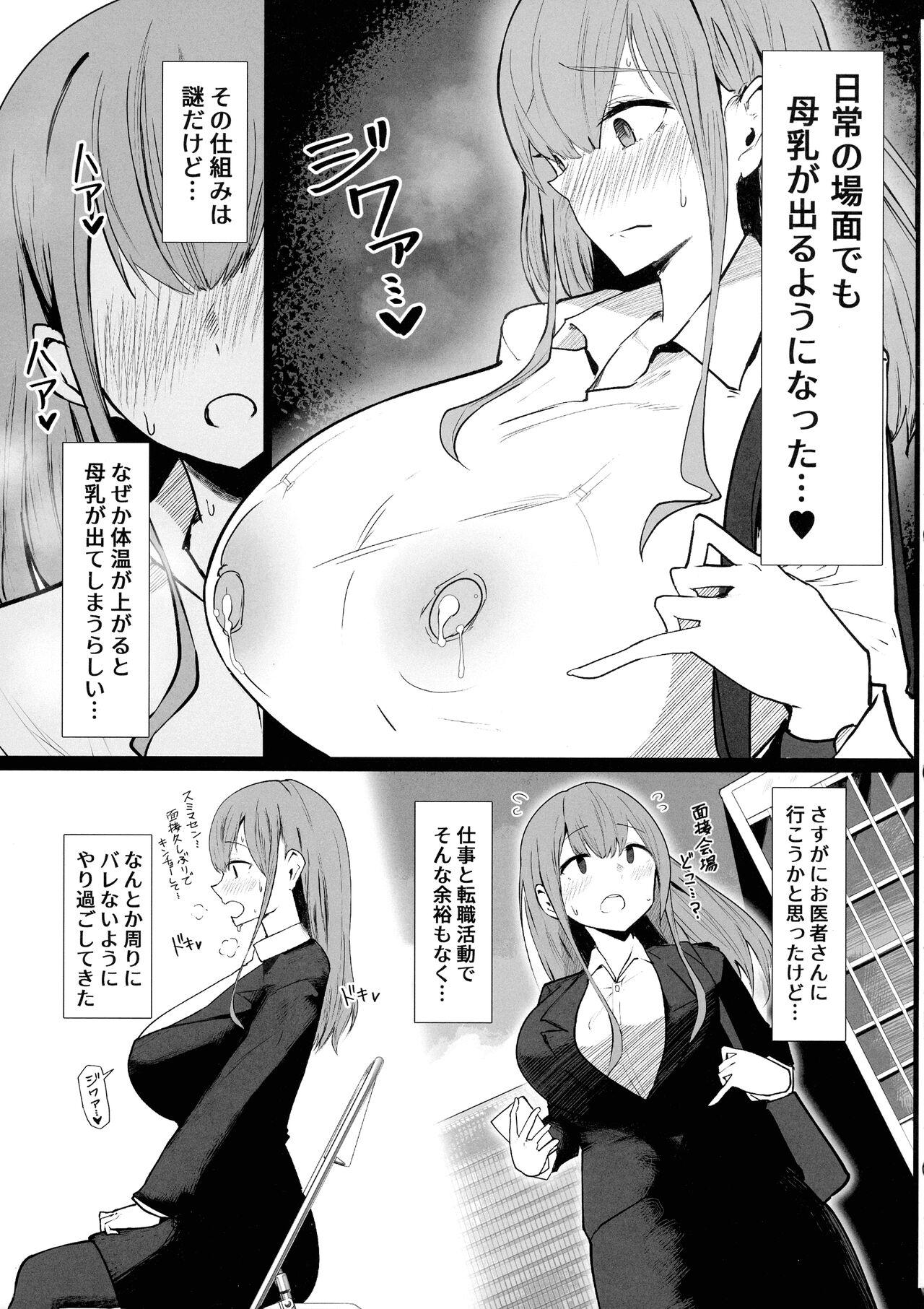 Infiel Senpai ♥ Milk ga Tomarimasen - Original Sis - Page 9