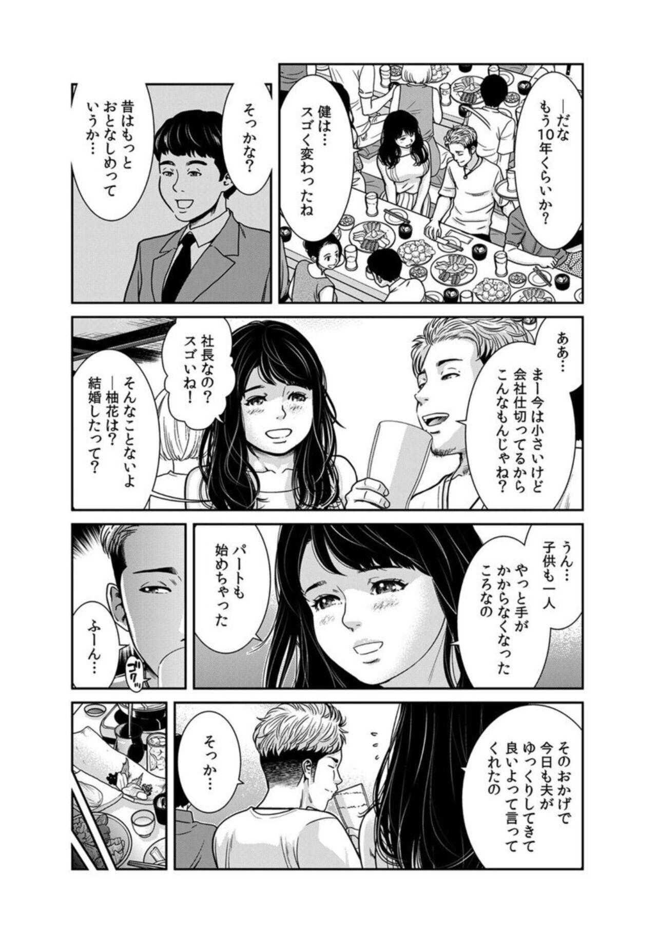 [Mohu2factory] 10-nenburi no LoveHo wa, Motokare to. ~Hitozuma ga Onna ni Modotta Uwaki Sex~ 1 4