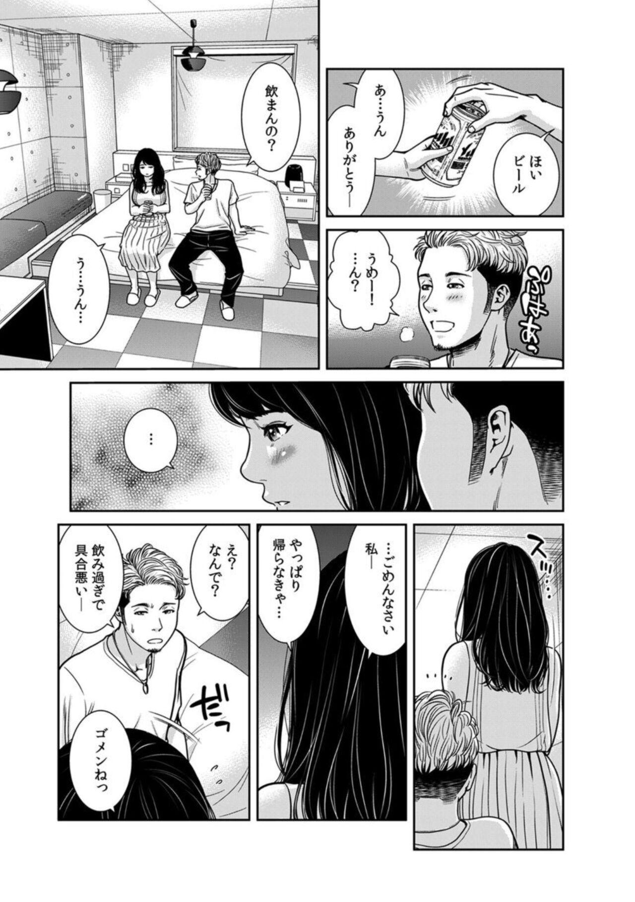 Girl Fucked Hard [Mohu2factory] 10-nenburi no LoveHo wa, Motokare to. ~Hitozuma ga Onna ni Modotta Uwaki Sex~ 1 Reversecowgirl - Page 7