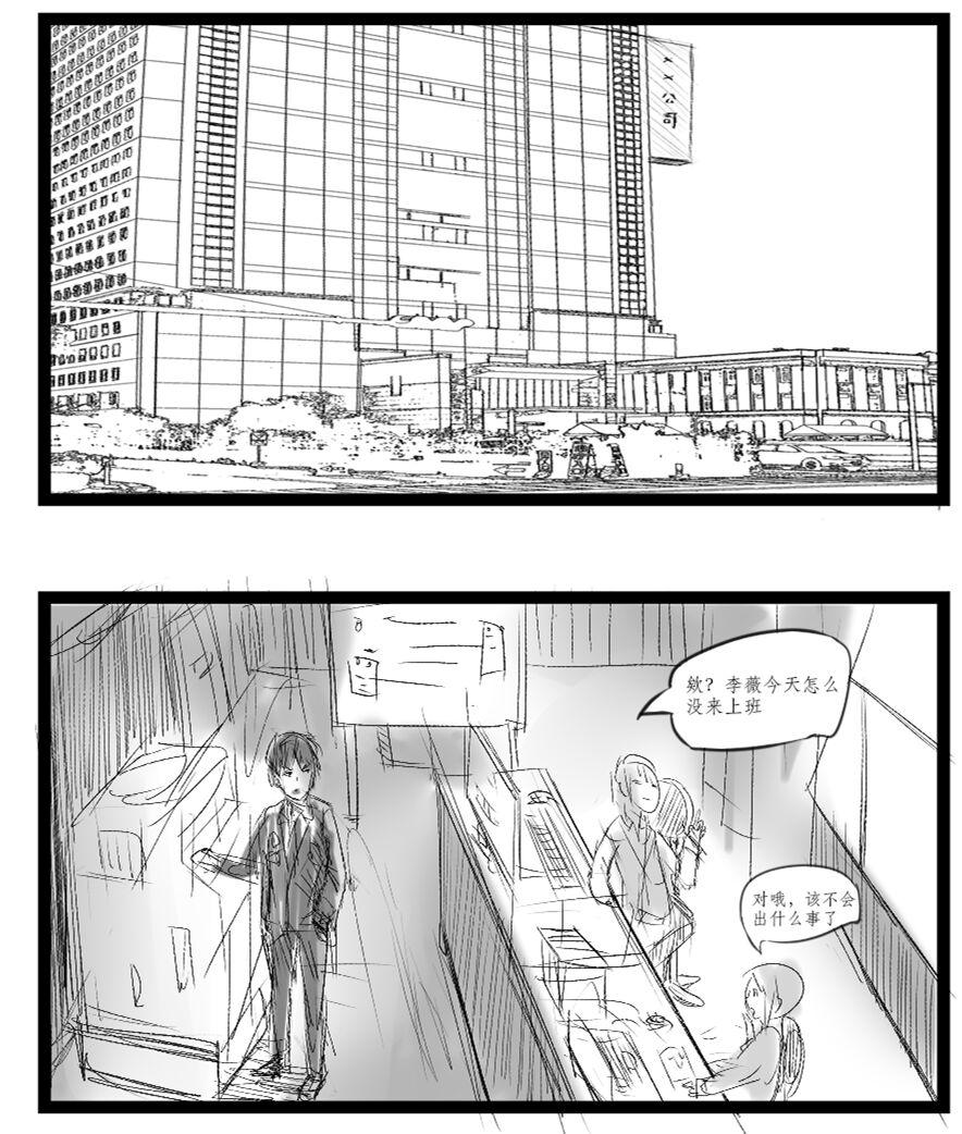 Doctor 小心上司 - Original Dominant - Page 11