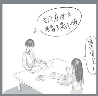 小心上司 4