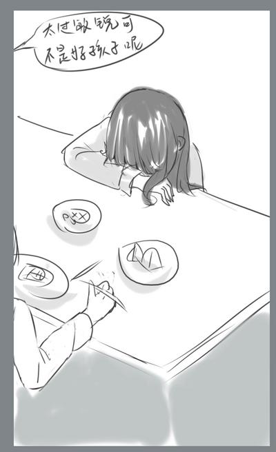 小心上司 7
