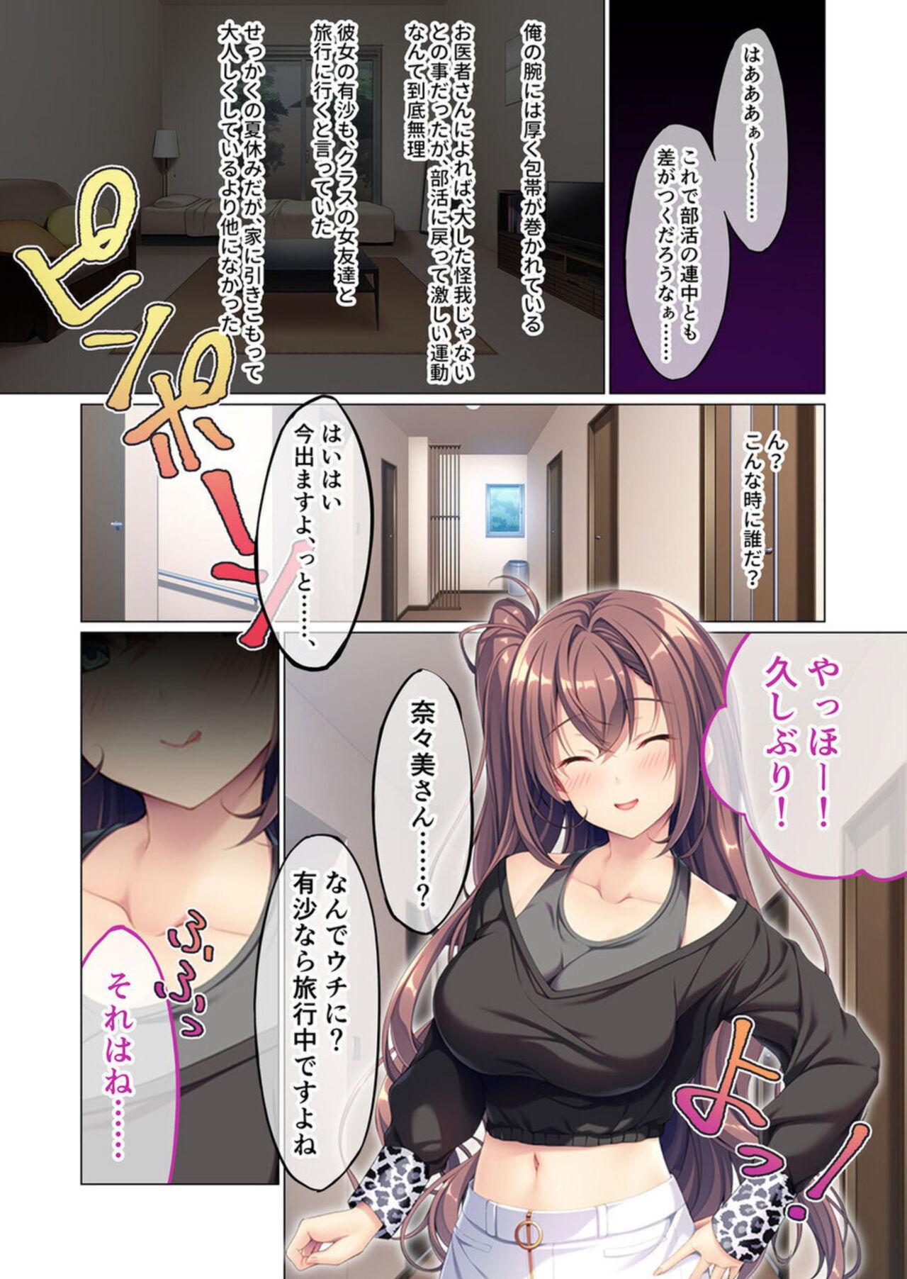 Gostoso [Drops! (BENETTY)] Kanojo no Ane ni Sasowarete ~Sakippo made tte Ittanoni~ 1 Nuru Massage - Page 3