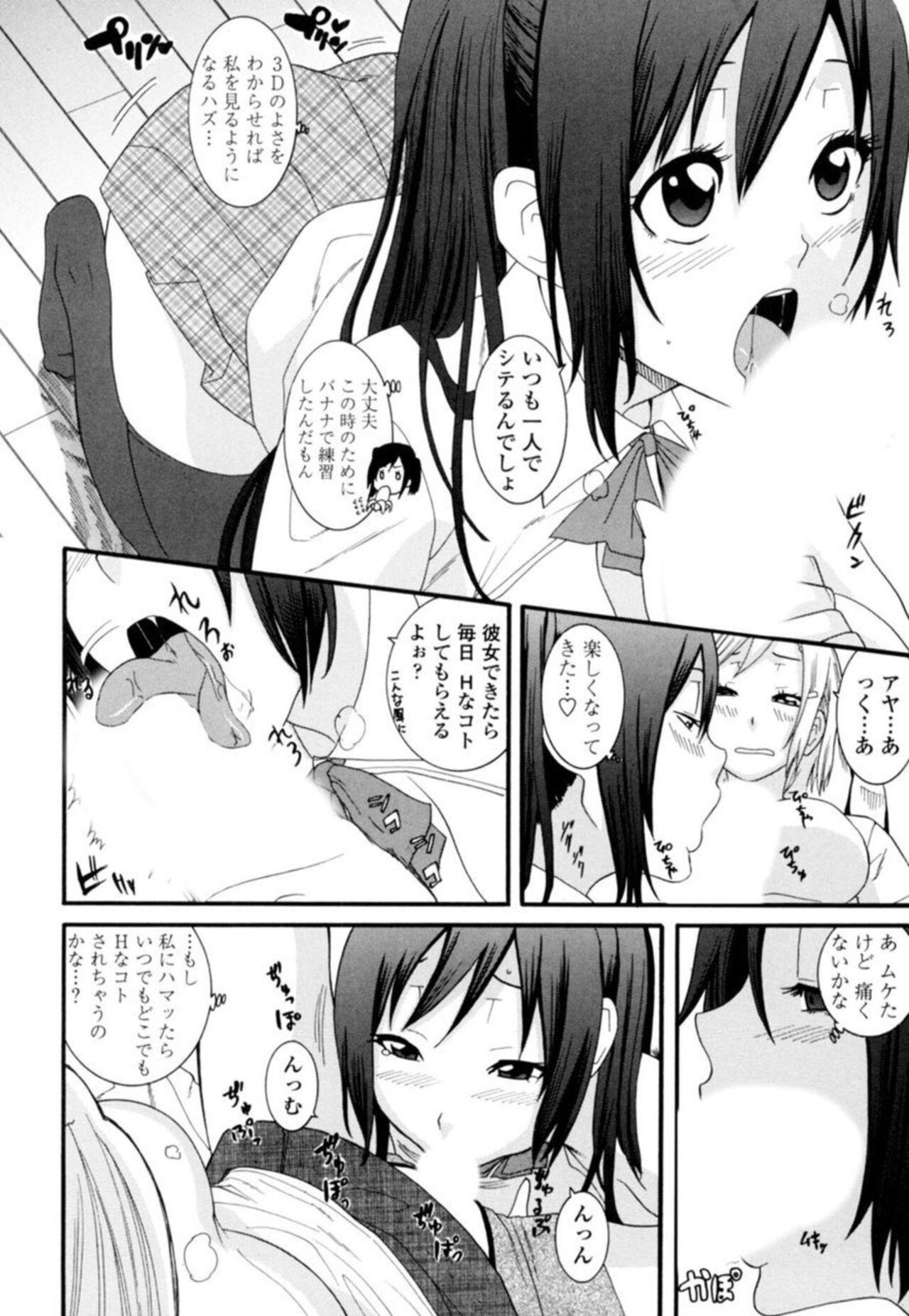 Porno Amateur [Nakamine Hiroshi] Ane ni Nari Kiri Shiru Joyū!?~ Mubōbi bijo o Yari Taoshi ~ 1 Gordibuena - Page 10