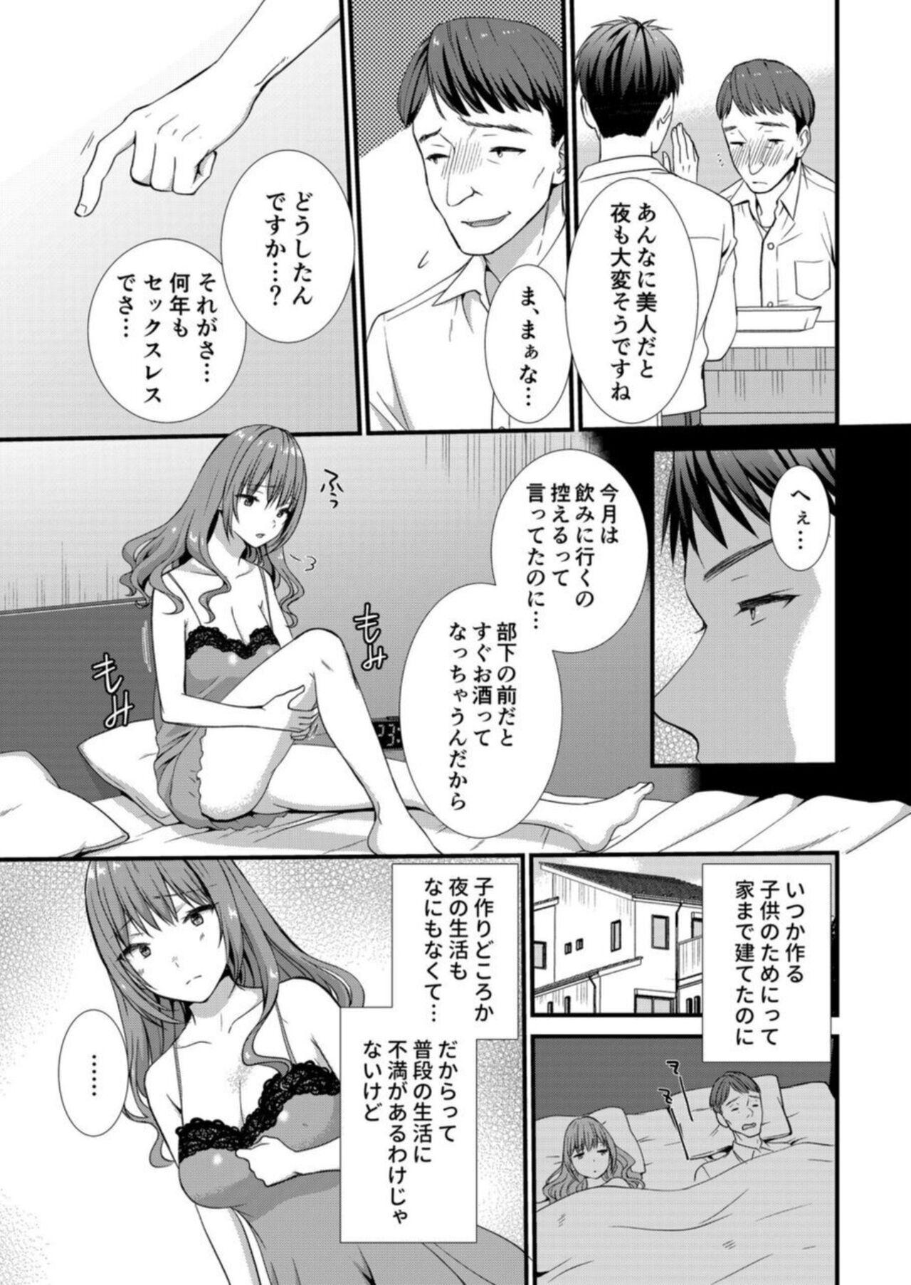 Gay Shaved Watashi, Otto no Buka ni Netoraremasu . ～ Mubōbina Resu Tsuma wa Aragaezu Iki Kurū 1 Dom - Page 6