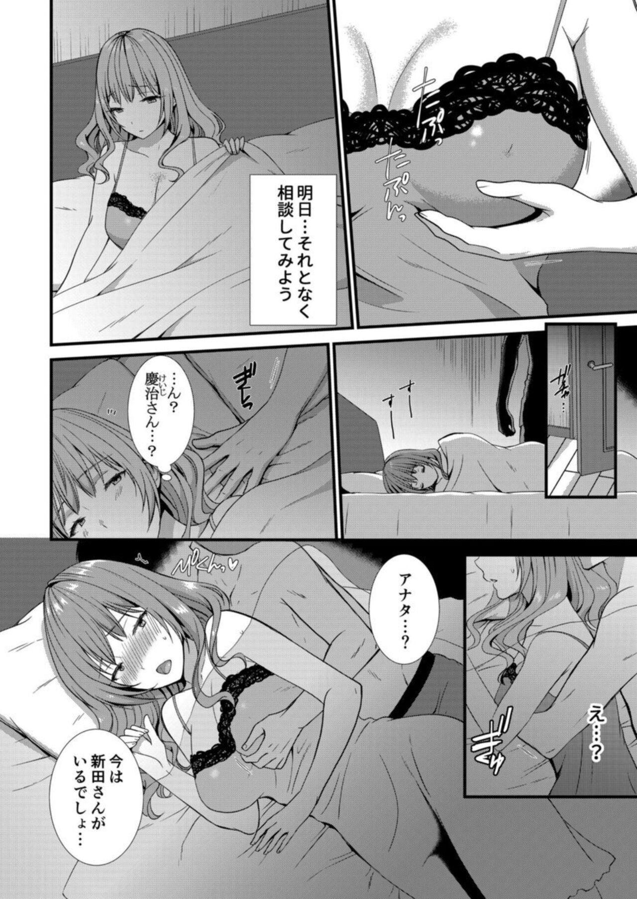 Gay Shaved Watashi, Otto no Buka ni Netoraremasu . ～ Mubōbina Resu Tsuma wa Aragaezu Iki Kurū 1 Dom - Page 7