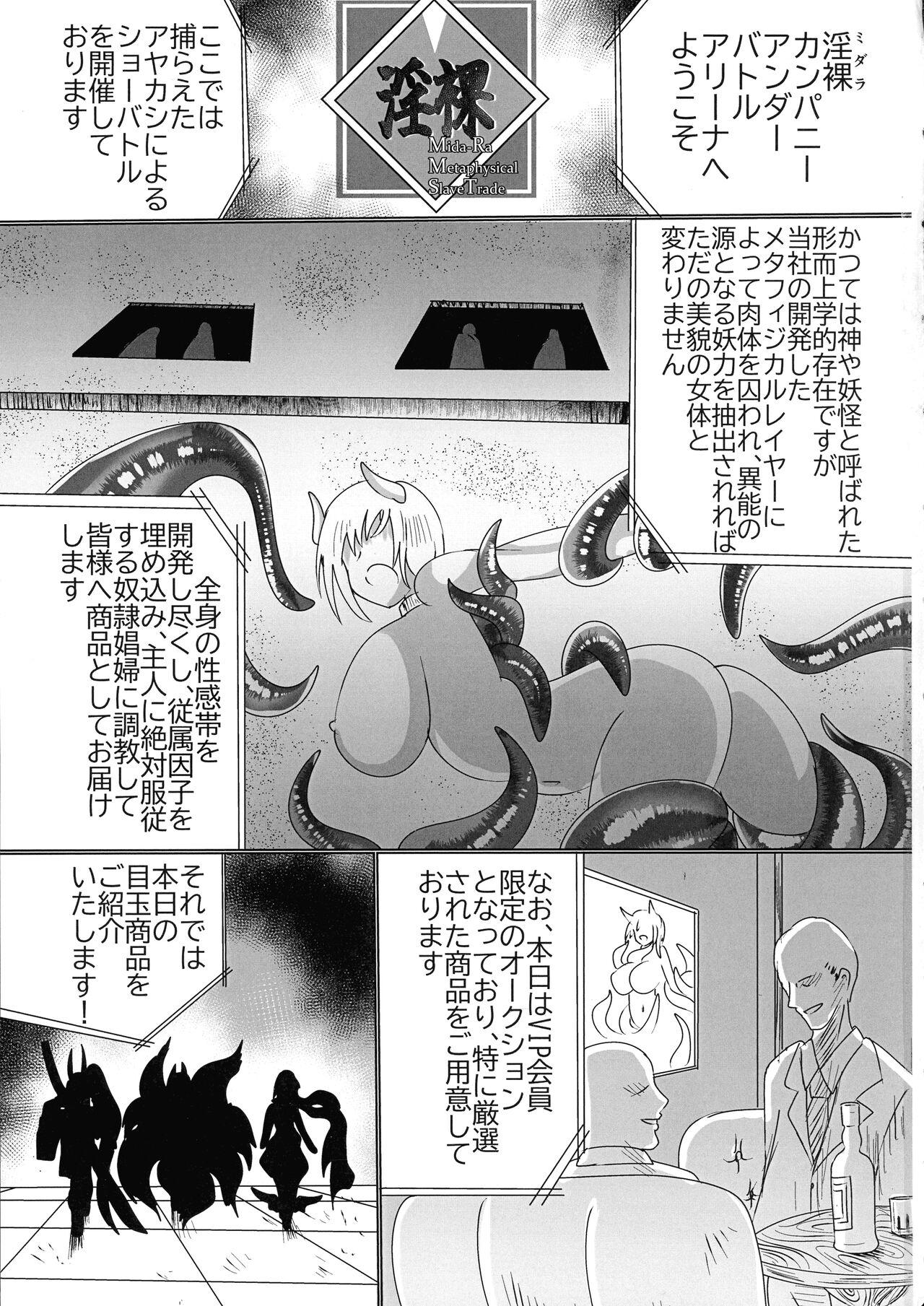 Cogiendo Kamidore Kyoubai Sexcam - Page 2