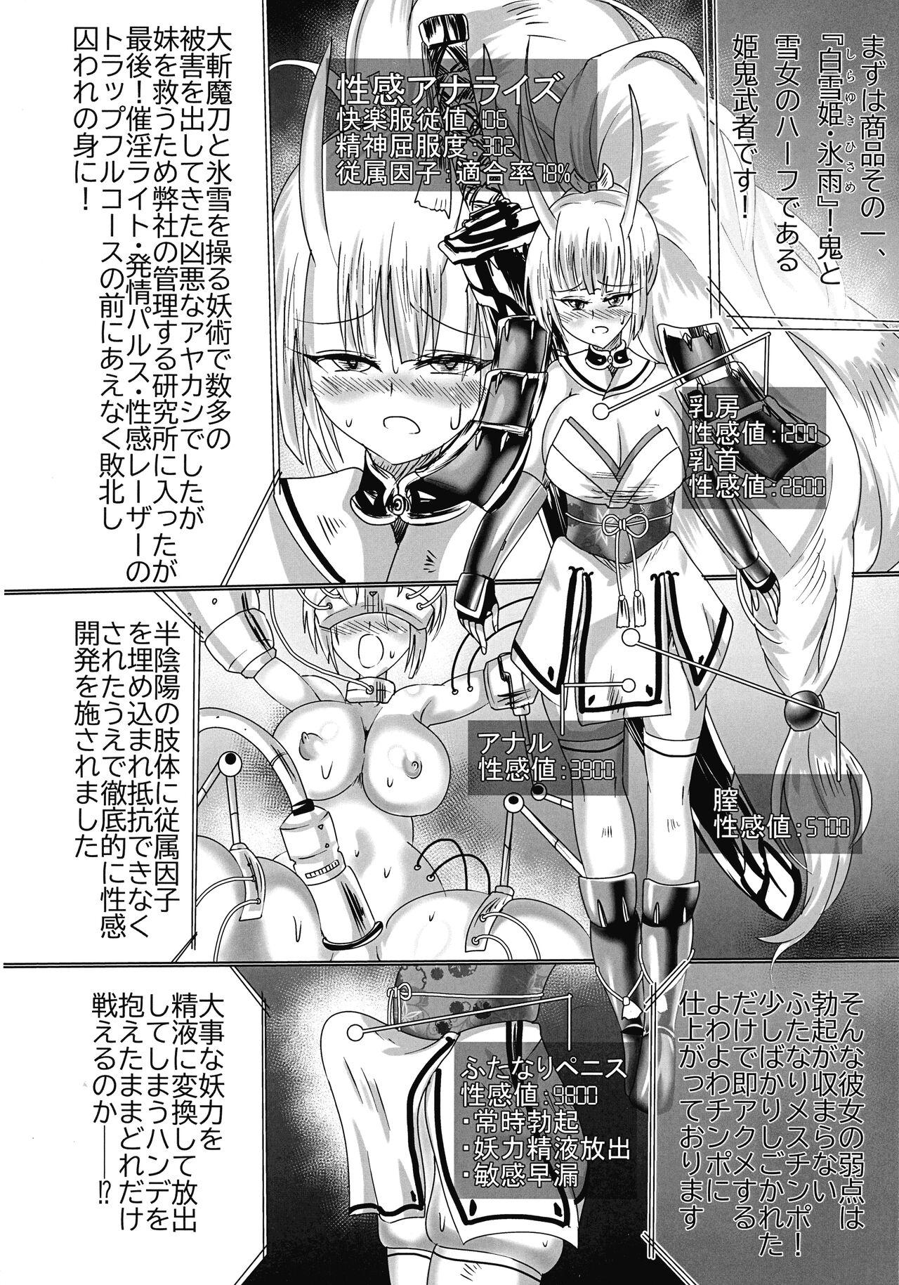 Cogiendo Kamidore Kyoubai Sexcam - Page 3