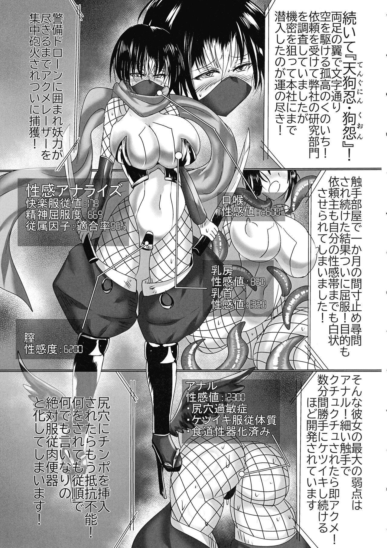 Cogiendo Kamidore Kyoubai Sexcam - Page 4