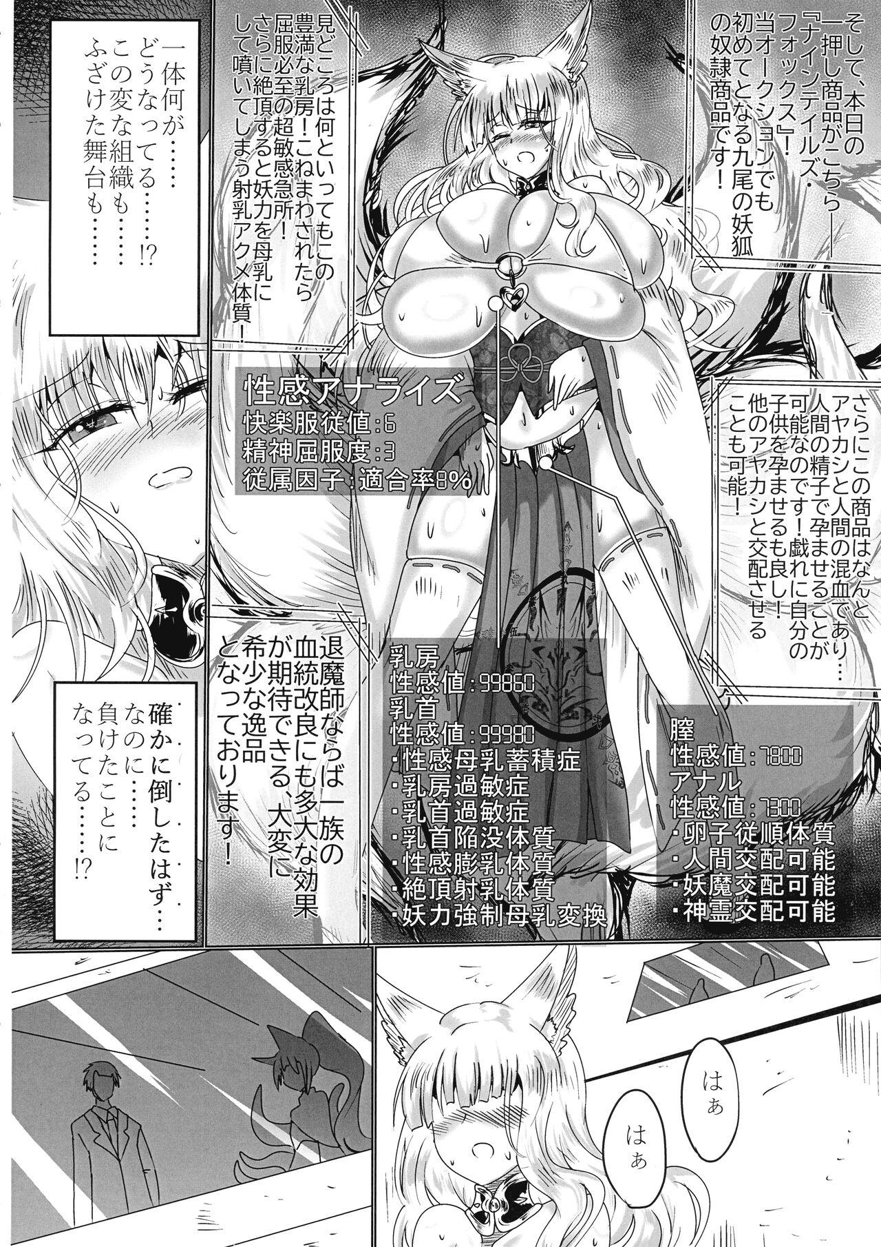 Cogiendo Kamidore Kyoubai Sexcam - Page 5