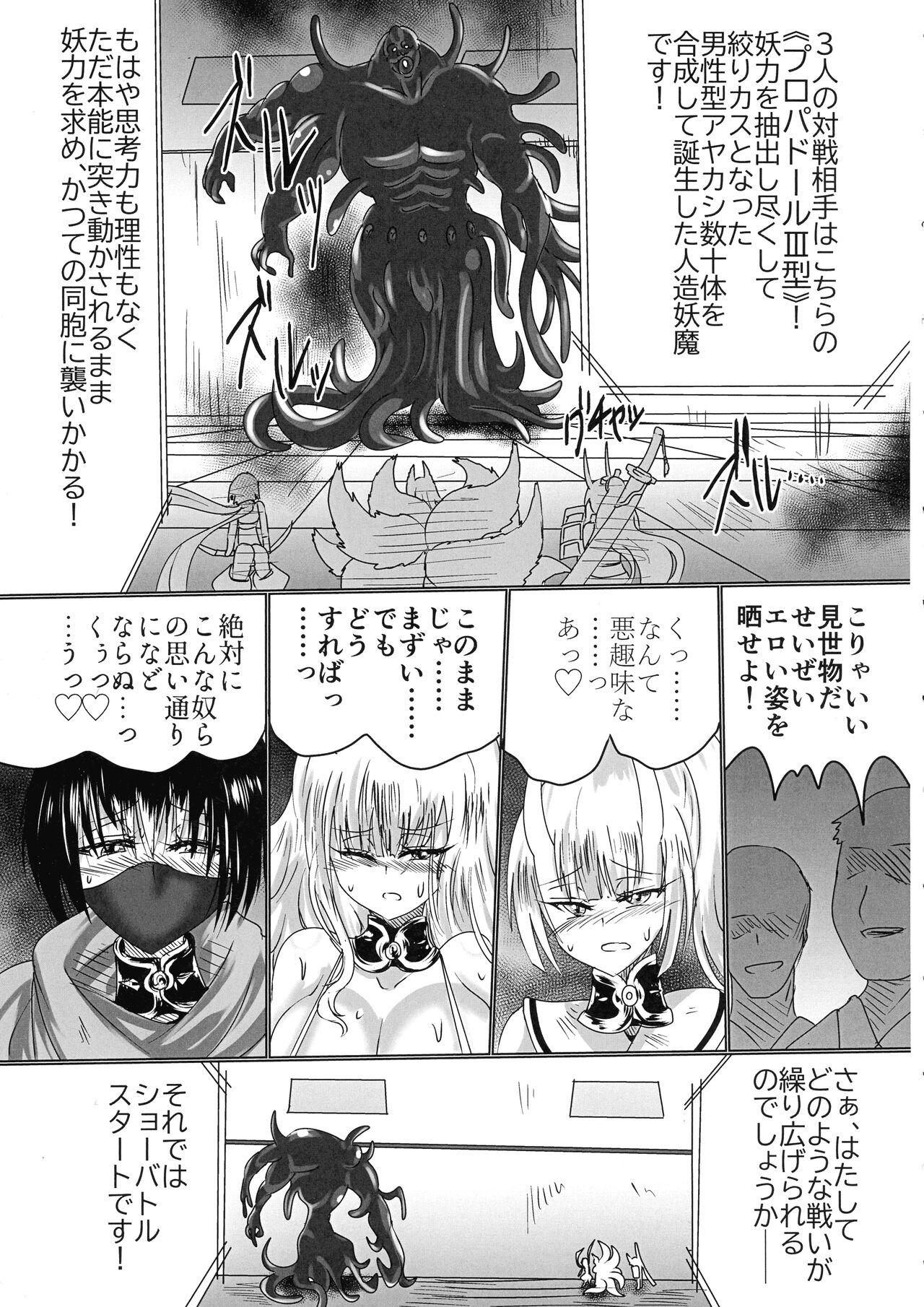 Cogiendo Kamidore Kyoubai Sexcam - Page 6