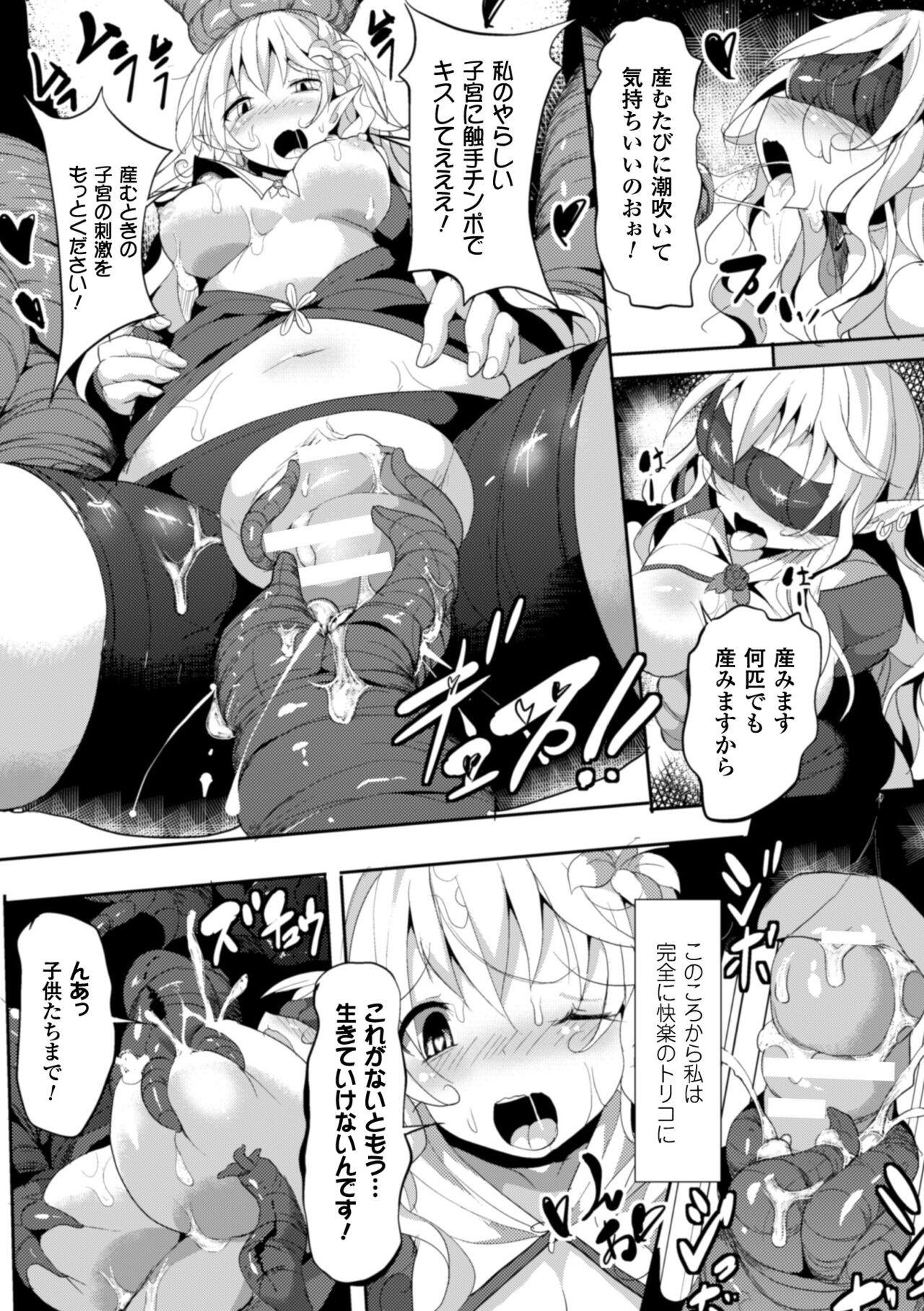 2D Comic Magazine - Shikyuudatsu Heroine ni Nakadashi Houdai! Vol. 1 21