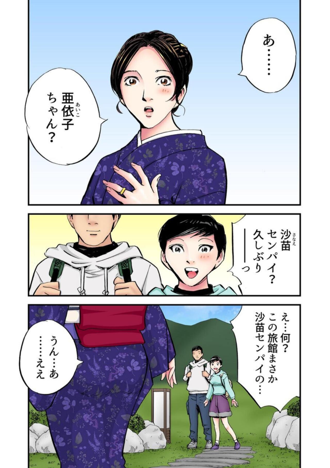 Strapon Kimono no Shita no Inran ~Miboujin Okami wa Bozen de Iku 1 Bhabi - Page 2