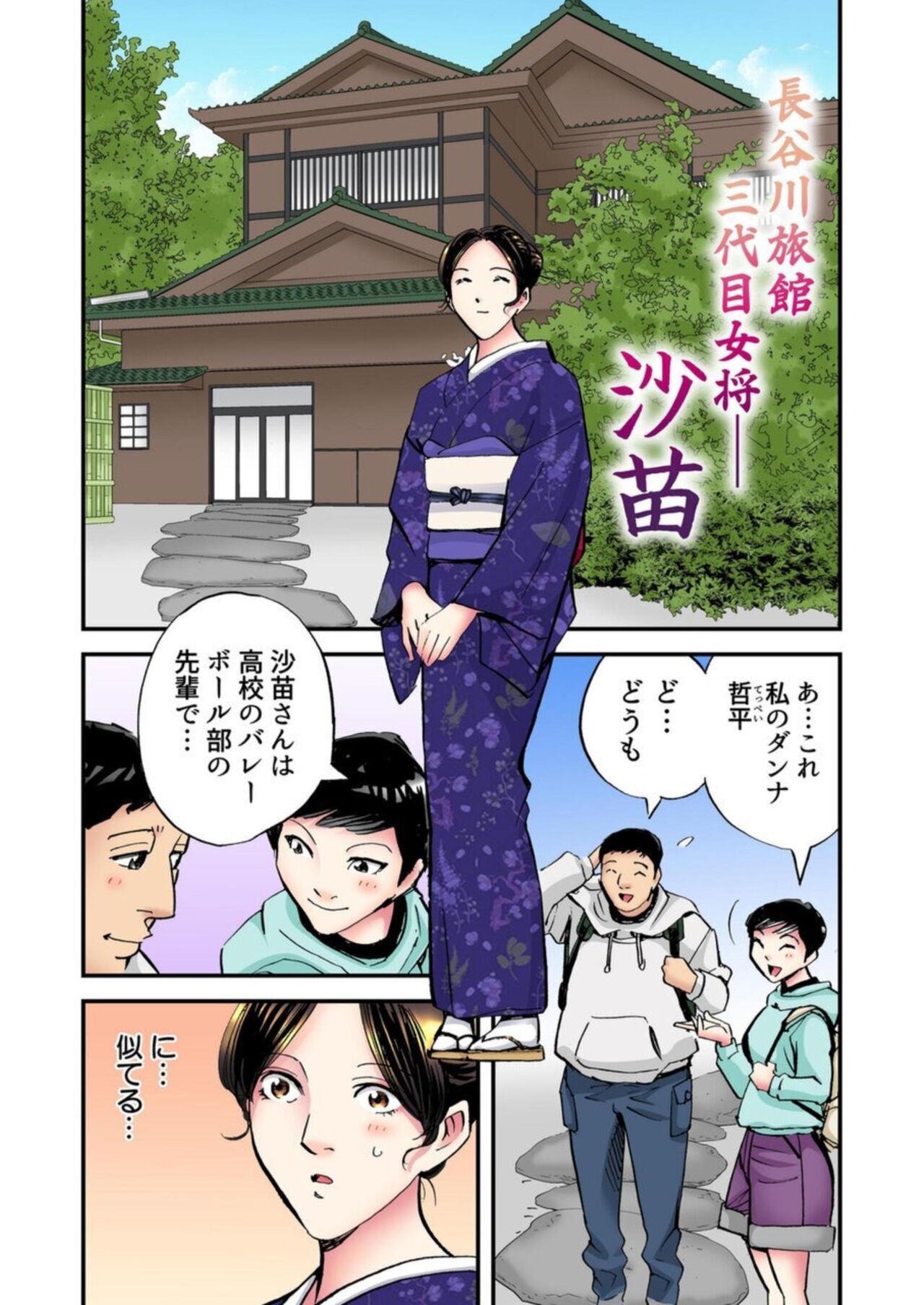 Strapon Kimono no Shita no Inran ~Miboujin Okami wa Bozen de Iku 1 Bhabi - Page 3