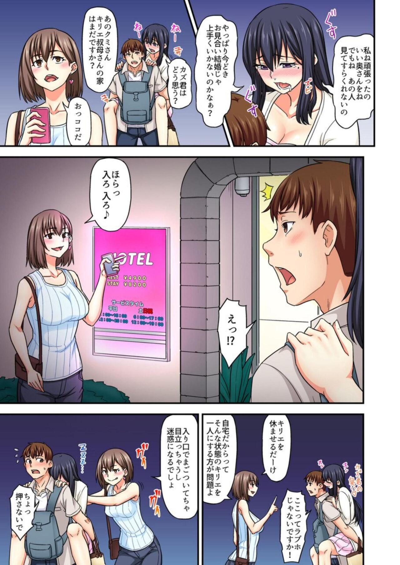Titfuck Oikko to Rabuho Itchaimashita ~ Ubuna Hitodzuma wa Miuchi to no Furin SEX de Midareru 1 Gay Hairy - Page 4