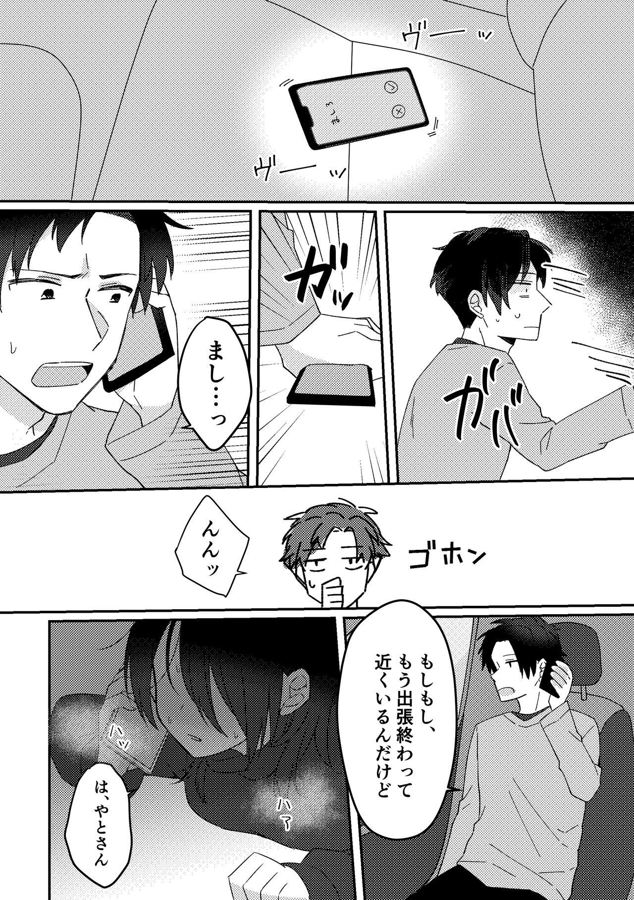 好きな子にゴムしなくていいよ？と言われた2 10