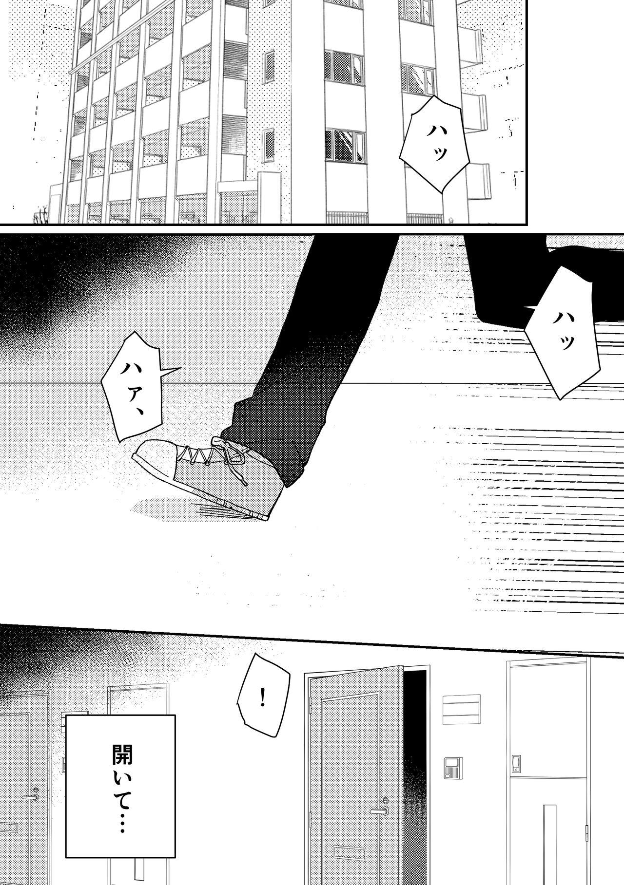 好きな子にゴムしなくていいよ？と言われた2 13