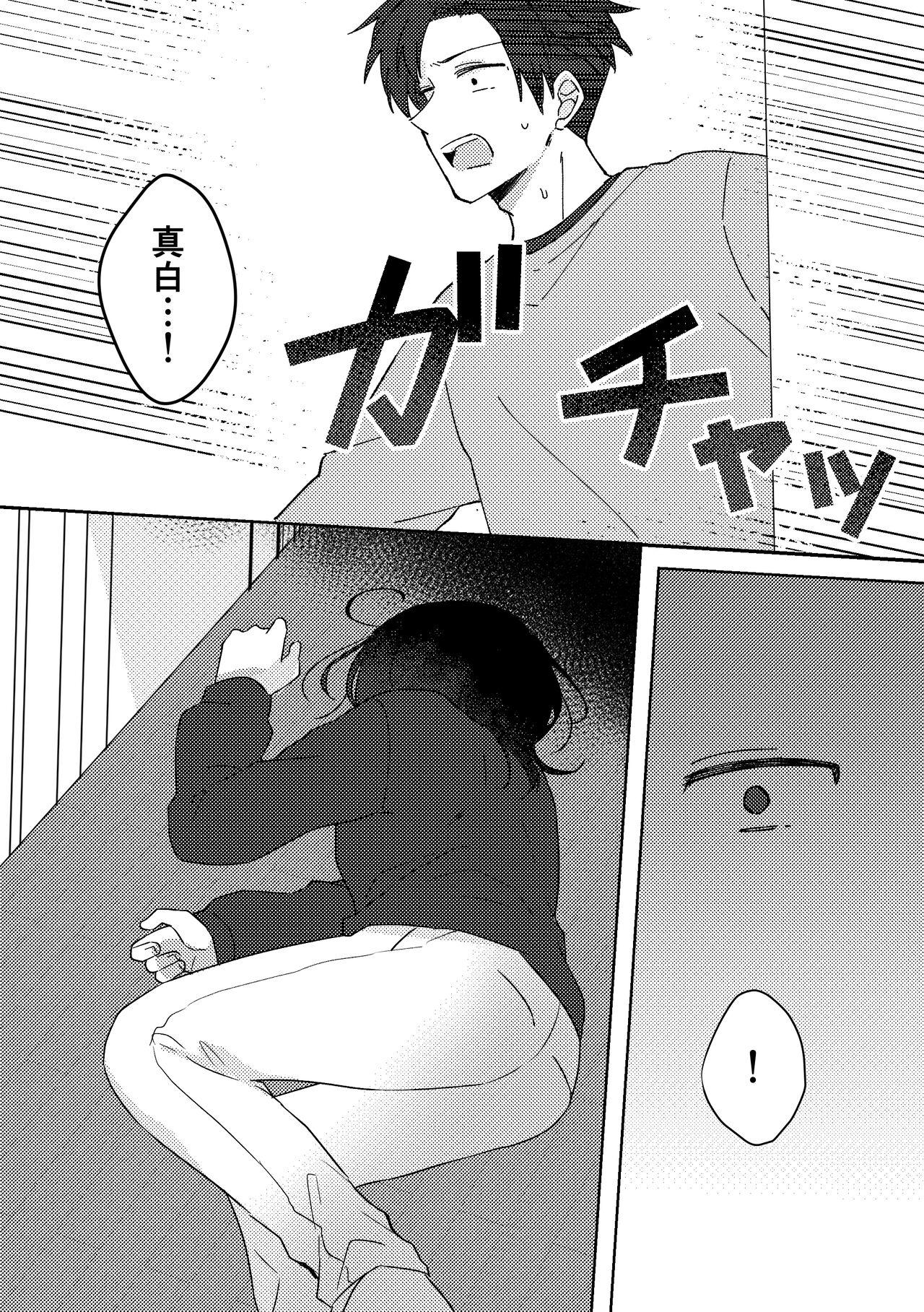 好きな子にゴムしなくていいよ？と言われた2 14