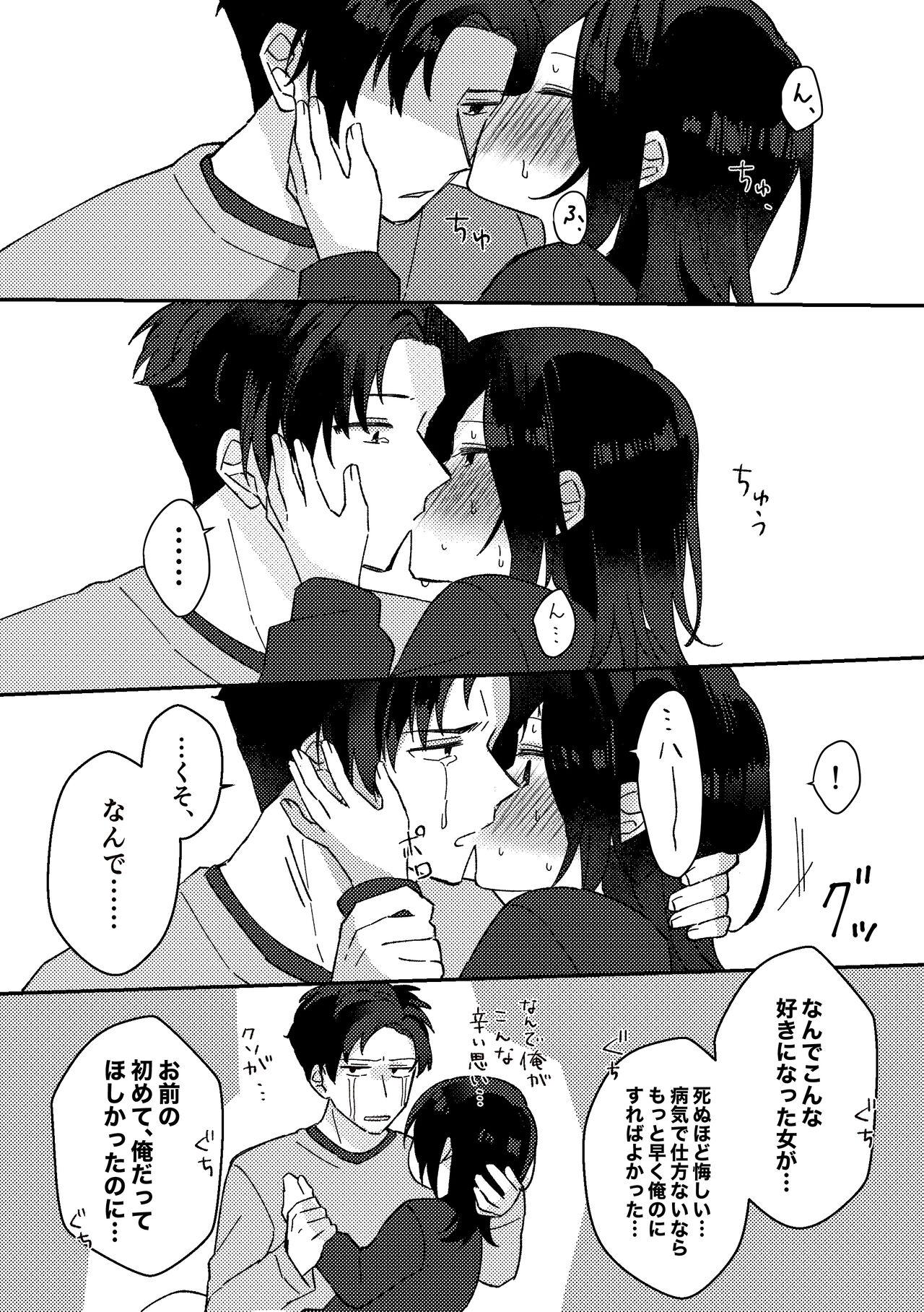 好きな子にゴムしなくていいよ？と言われた2 17