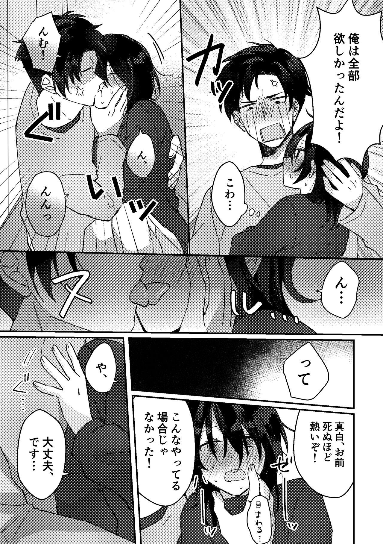 好きな子にゴムしなくていいよ？と言われた2 19