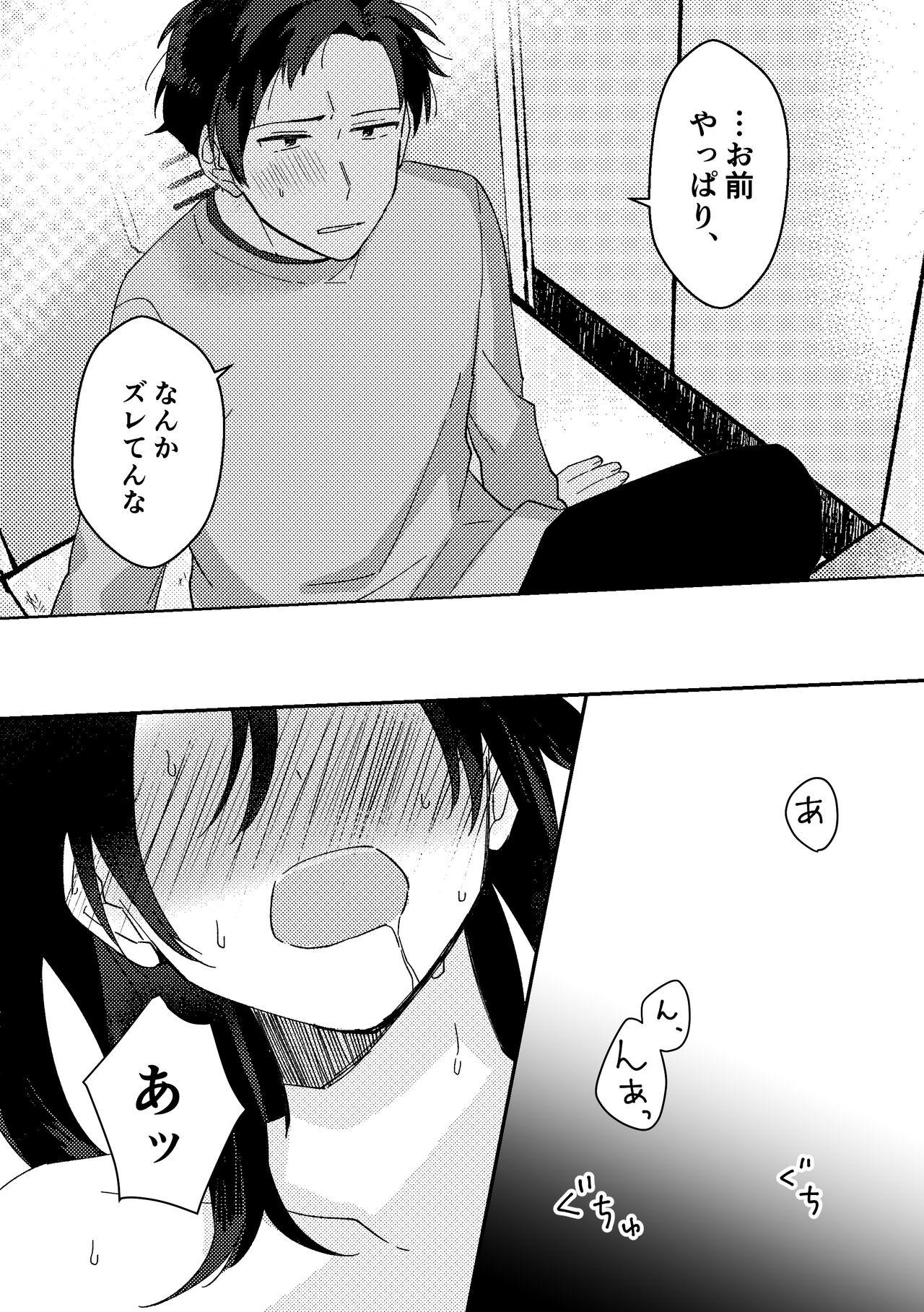 好きな子にゴムしなくていいよ？と言われた2 21