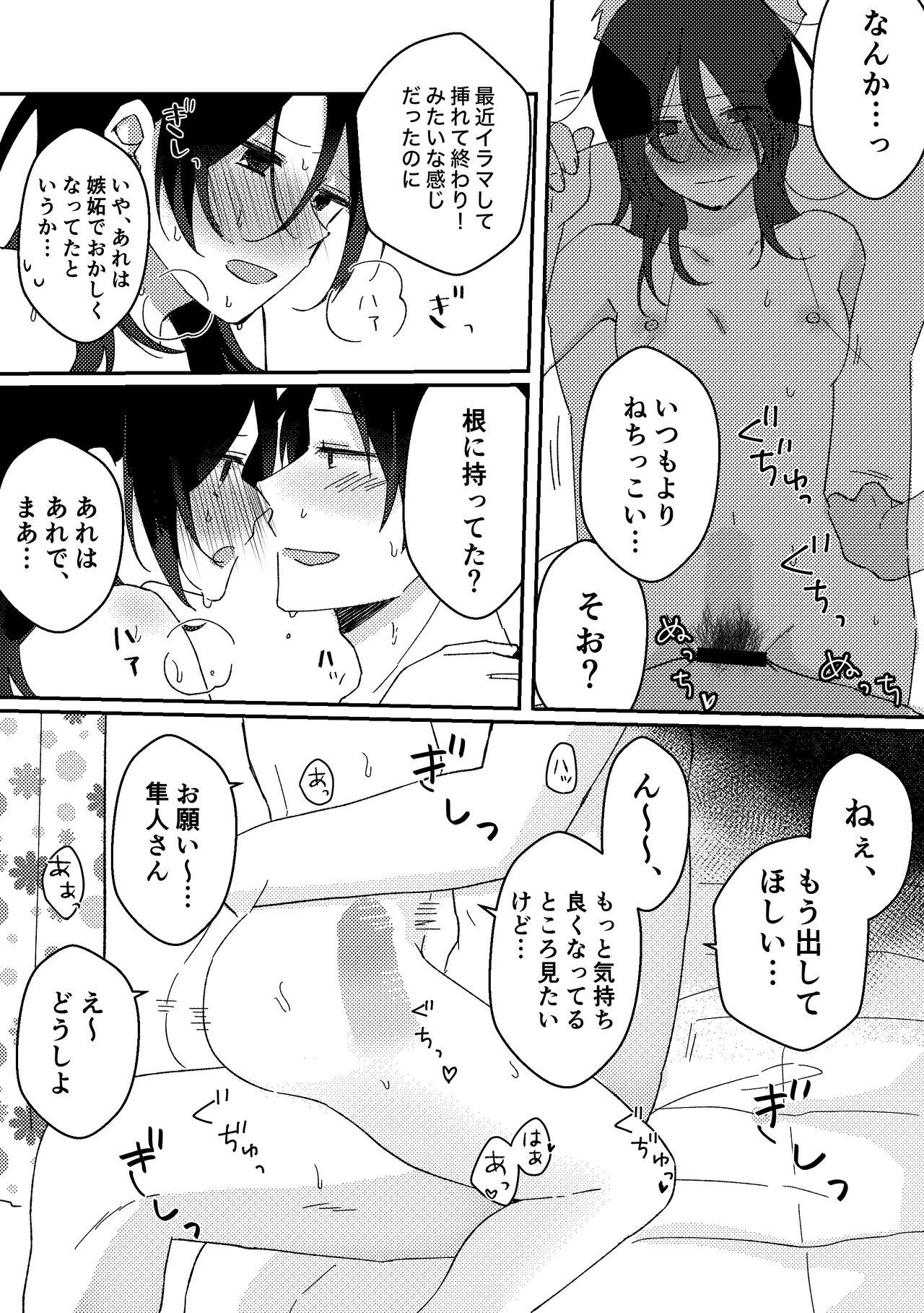 好きな子にゴムしなくていいよ？と言われた2 26