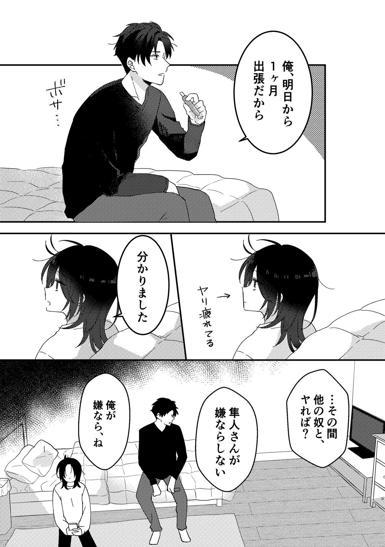 Collar 好きな子にゴムしなくていいよ？と言われた2 - Original Hot Girl Fucking - Page 5