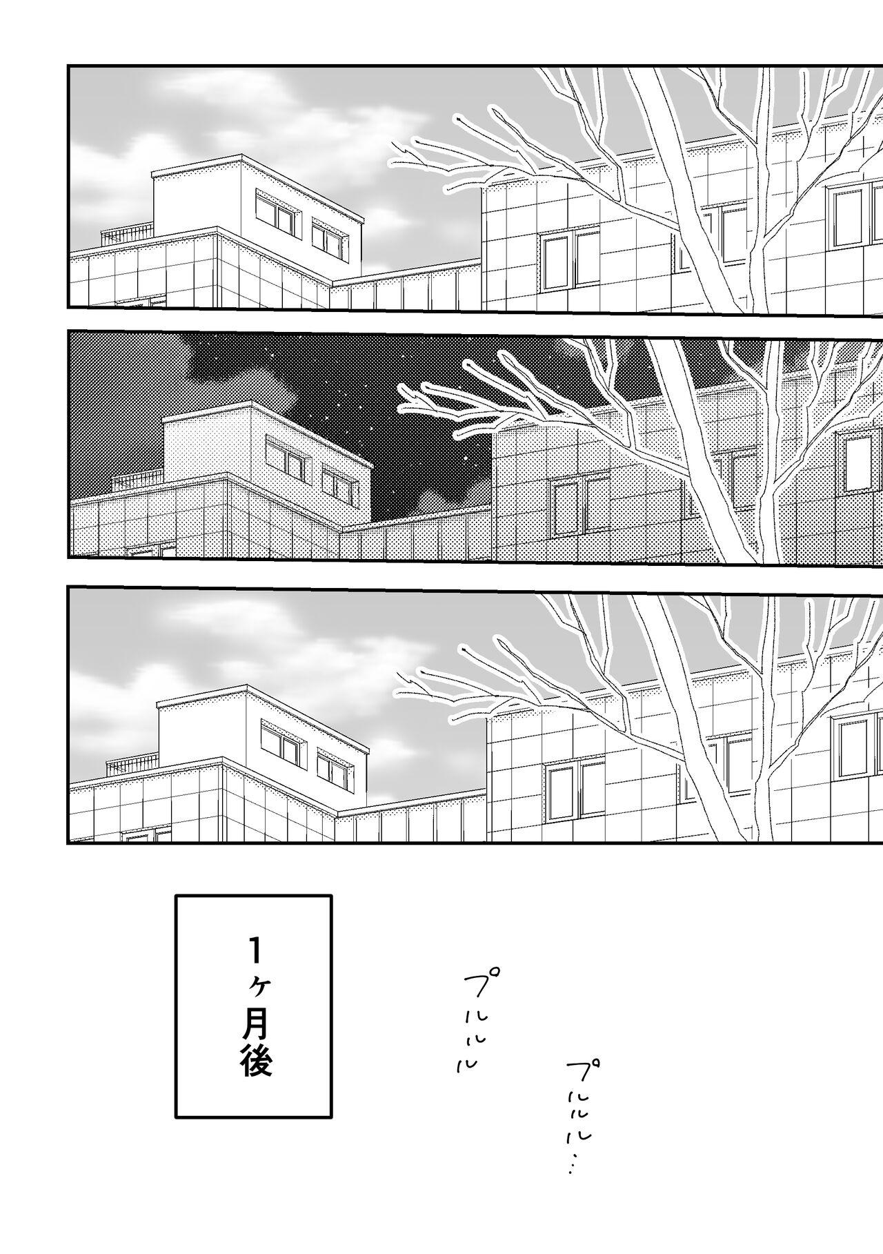 好きな子にゴムしなくていいよ？と言われた2 8