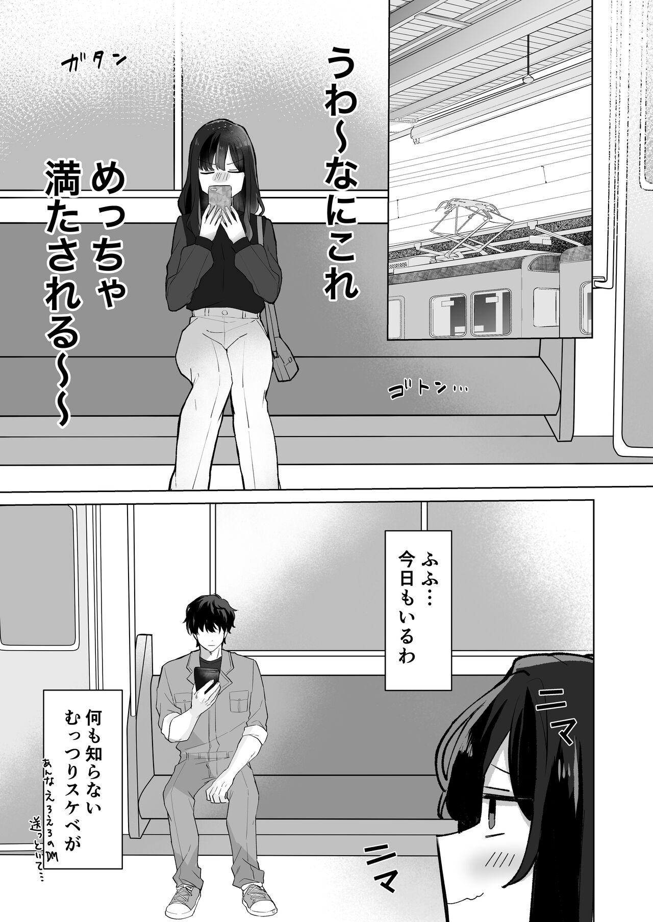 Bwc ＃性欲限界裏アカ女子 - Original Soloboy - Page 6