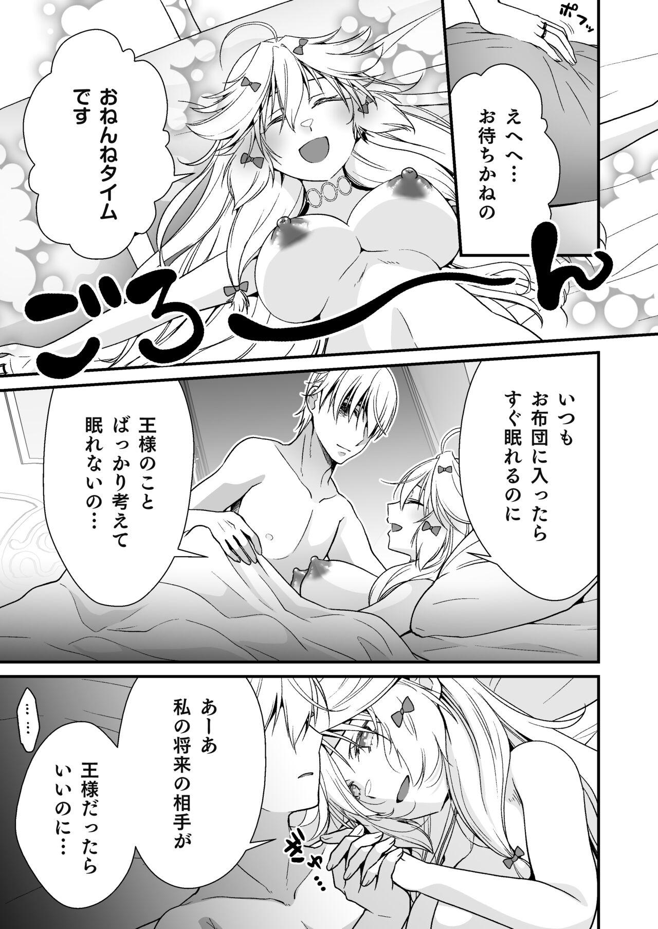 眠り姫の、むっちむちな体で射精のお世話してもらう 33