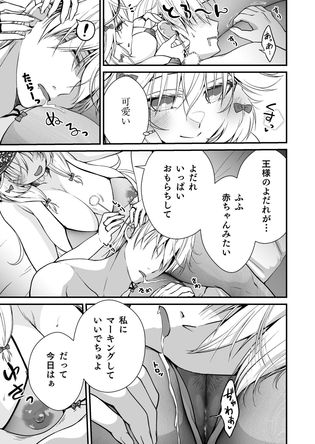 Stepbro 眠り姫の、むっちむちな体で射精のお世話してもらう Affair - Page 7