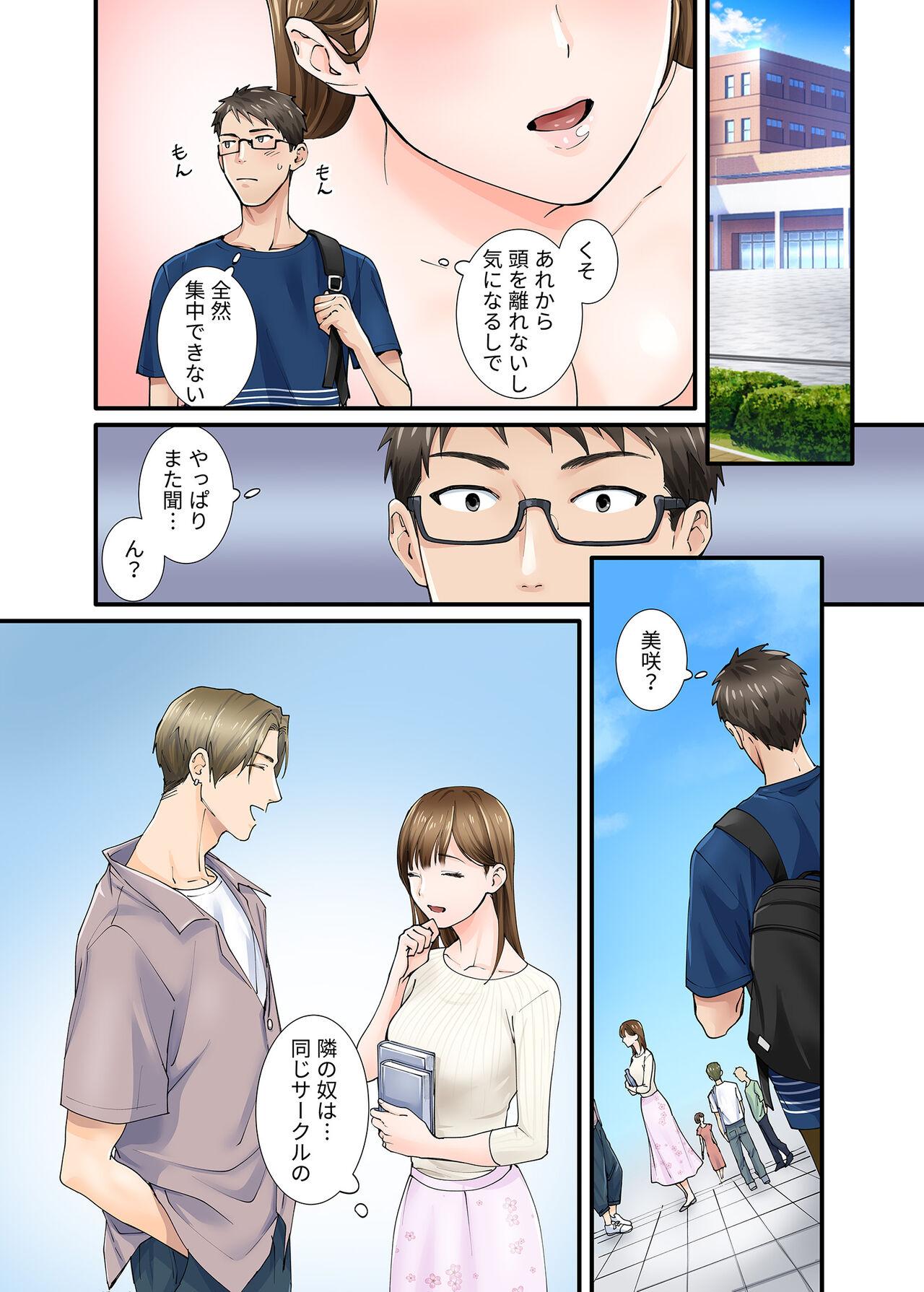 Puta 彼女からのネトラレ報告 - Original European - Page 12