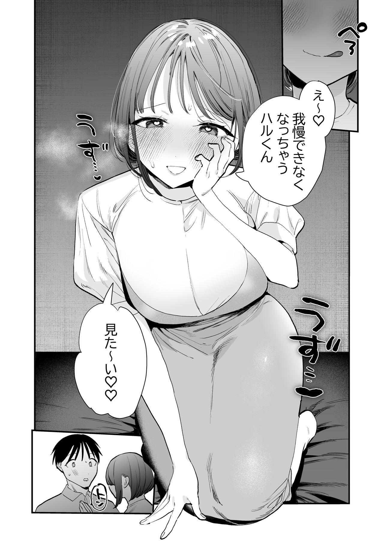 巨乳オタク女子とネカフェでオフパコアフター 12