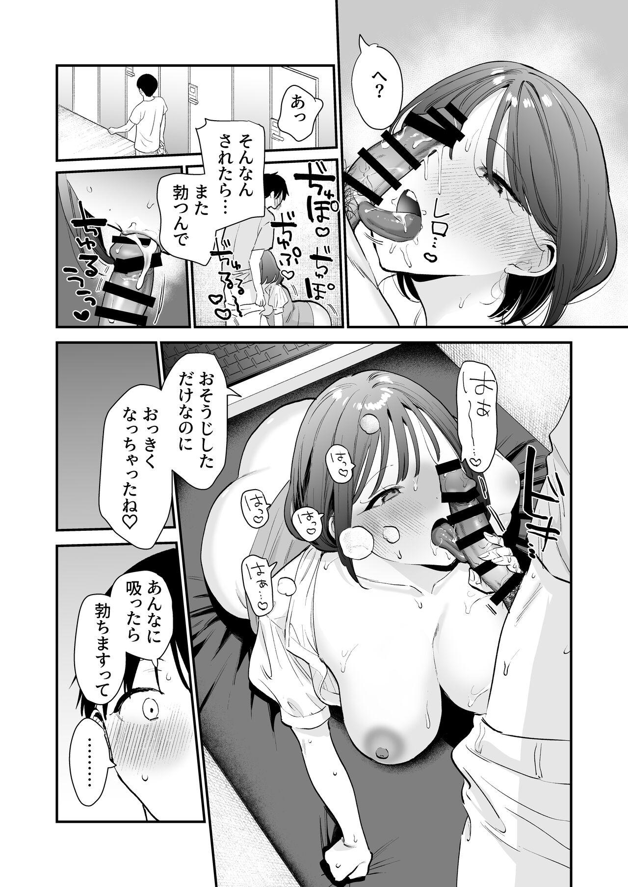 巨乳オタク女子とネカフェでオフパコアフター 22