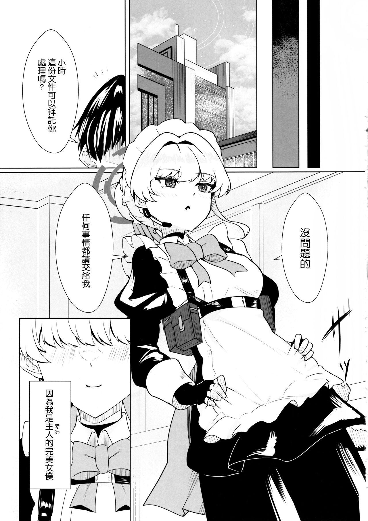 Kanpeki na Maid desu node 28