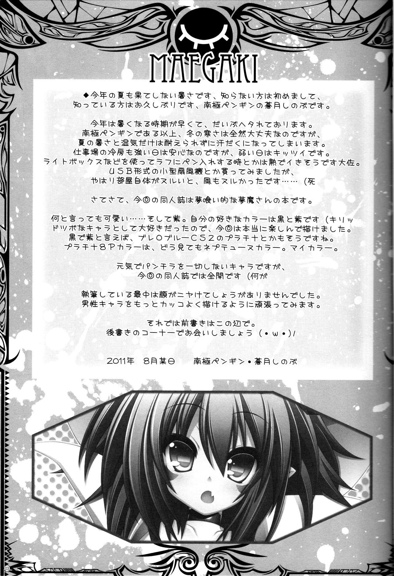 Petite Porn Merry-san no XXX!! | Mr. XXX! It is! - Yumekui merry | dream eater merry Perfect - Page 2