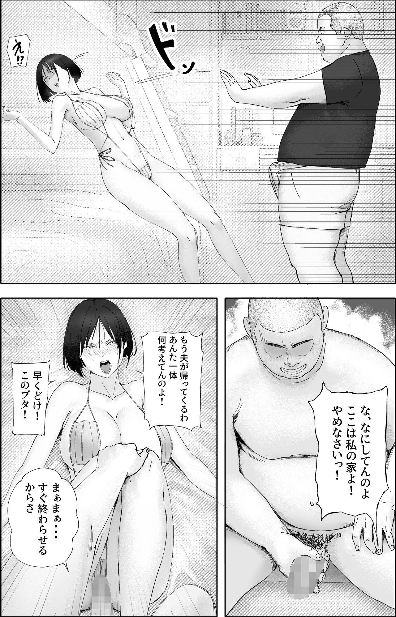Corrida [hente] Sakkin Zuke no Hitozuma -Kimura Mina to Kimodebu Oyaji no Ooya- 2 - Original Orgia - Page 12