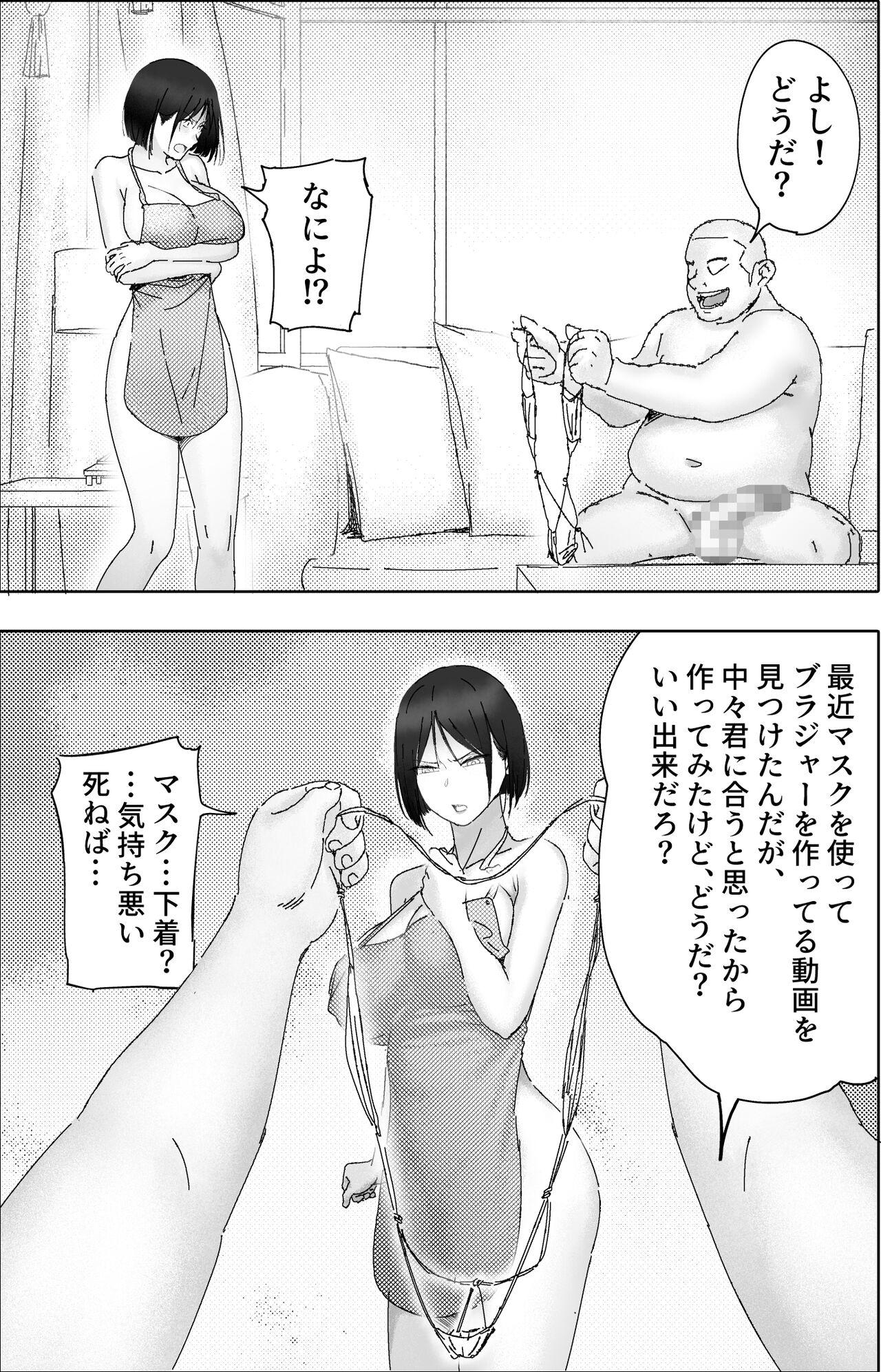 Gemidos [hente] Sakkin Zuke no Hitozuma -Kimura Mina to Kimodebu Oyaji no Ooya- 2 - Original Sluts - Page 5