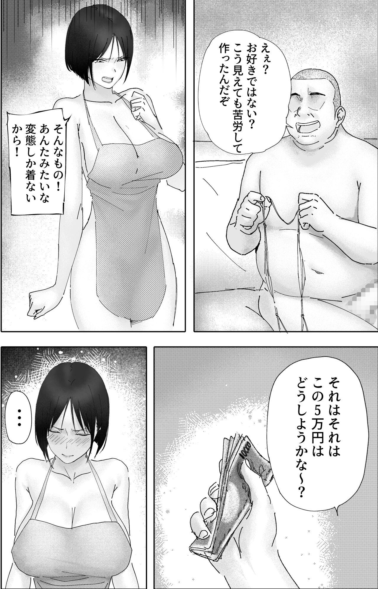 Gemidos [hente] Sakkin Zuke no Hitozuma -Kimura Mina to Kimodebu Oyaji no Ooya- 2 - Original Sluts - Page 6