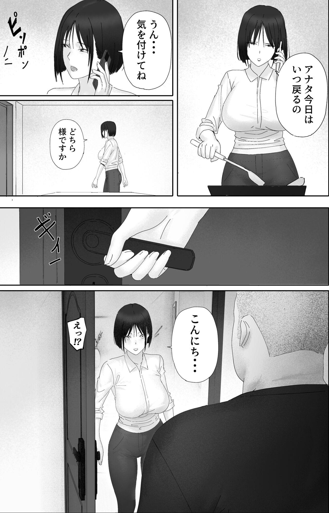 Exgirlfriend [hente] Sakkin Zuke no Hitozuma -Kimura Mina to Kimodebu Oyaji no Ooya- 2 - Original Amature - Page 9