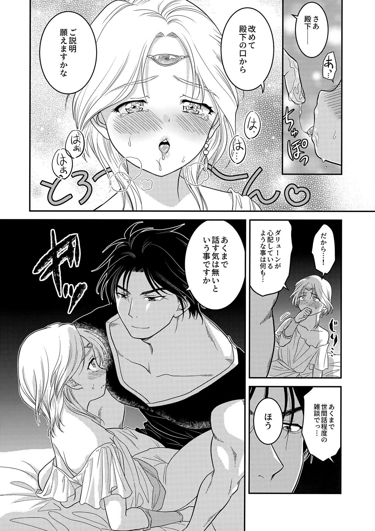 Hotporn Usotsuki ni Oshioki - Arslan senki | the heroic legend of arslan Stockings - Page 7