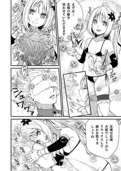 Loli Elf no Healer ni Tansan Shasei shite moratte Tanetsuke Kongan Ecchi 5