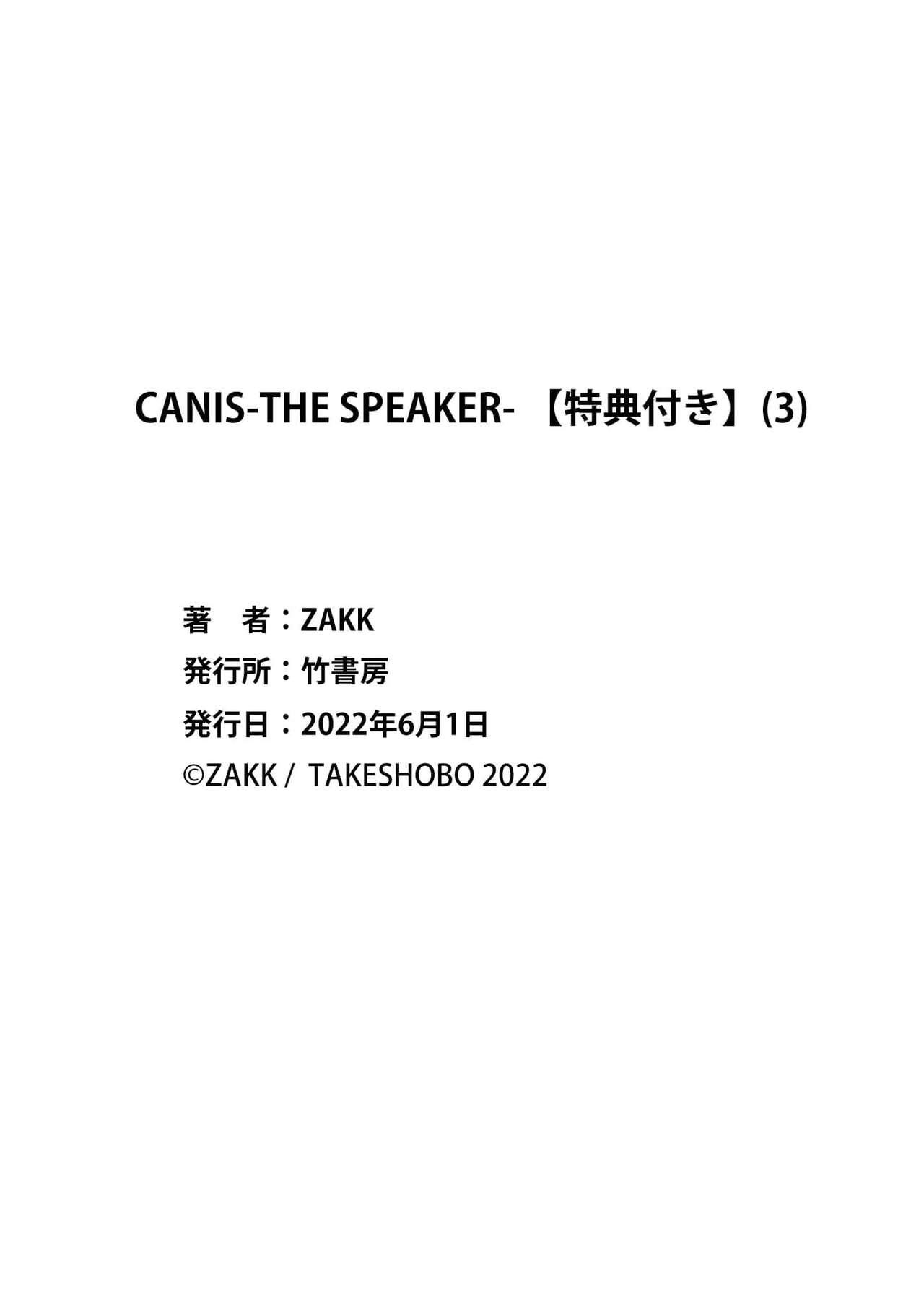 Canis. The Speaker 3 243