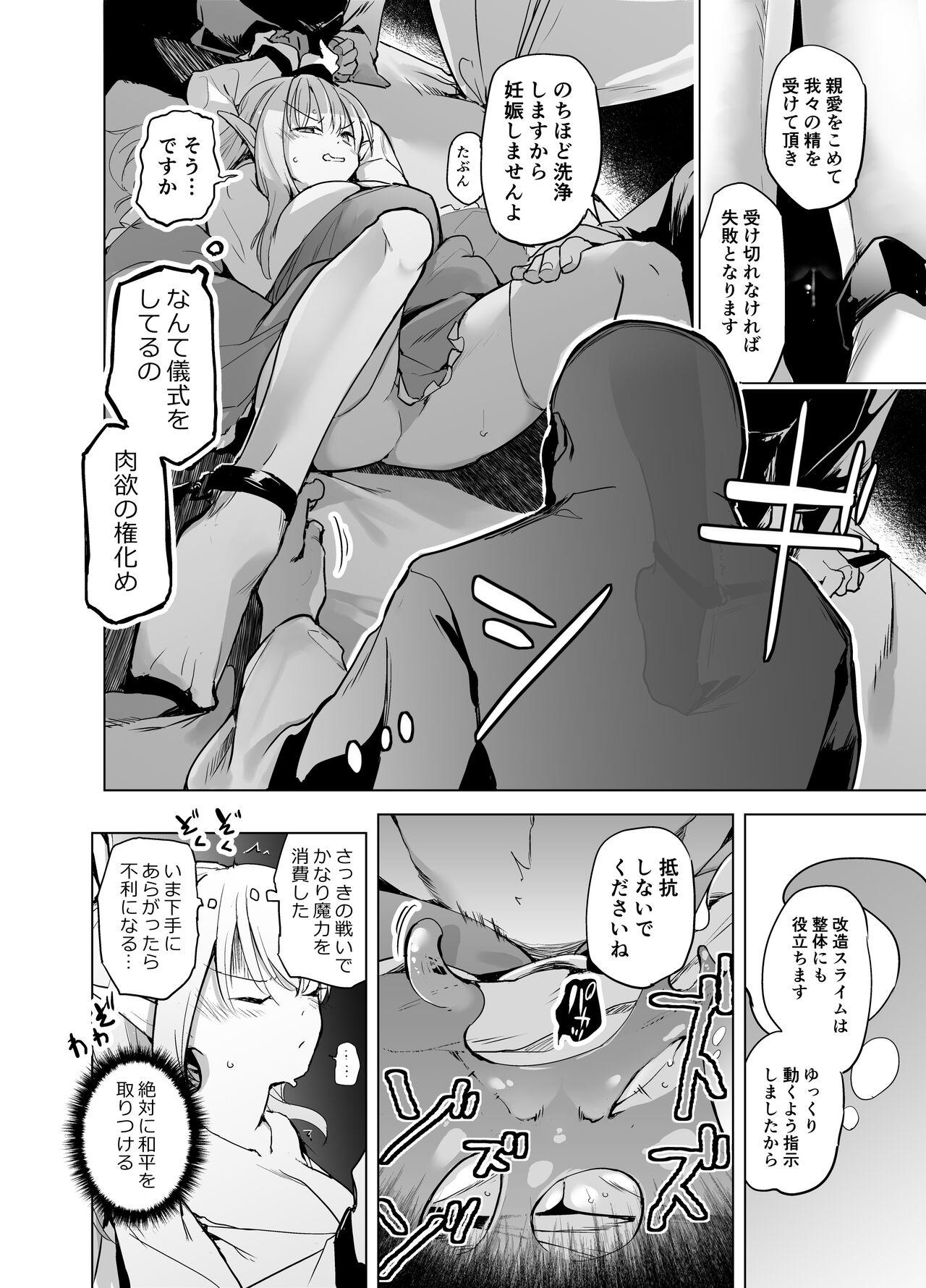 Gay Hardcore Elf no Hime no Hokori ni Kakete Taemasu! - Original Satin - Page 10
