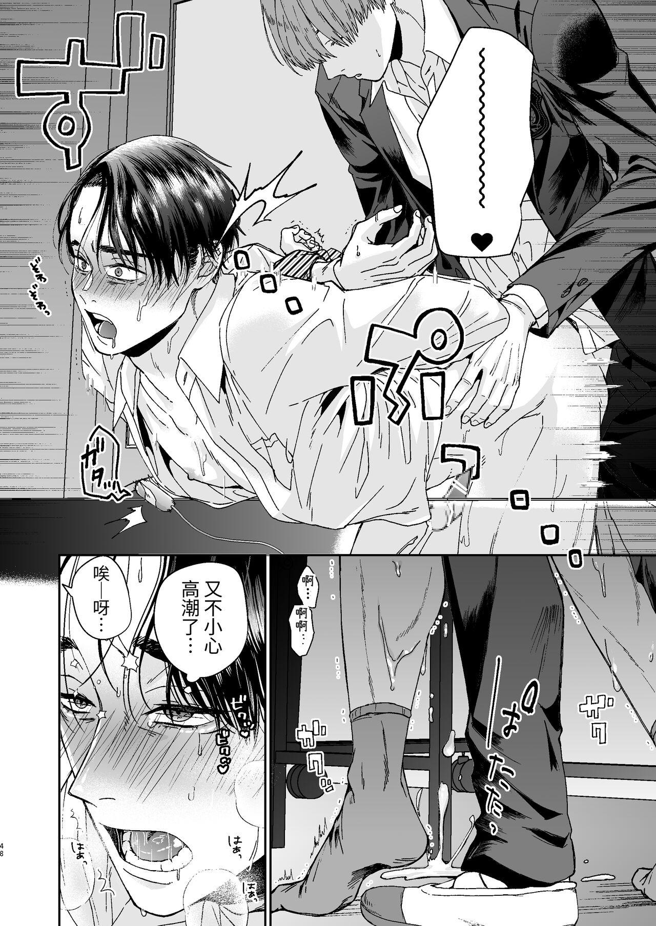 yarichin kyōshi no ore ga seito ni choukyou sa rete mesu ochi nante suru wake nai⁉ 47