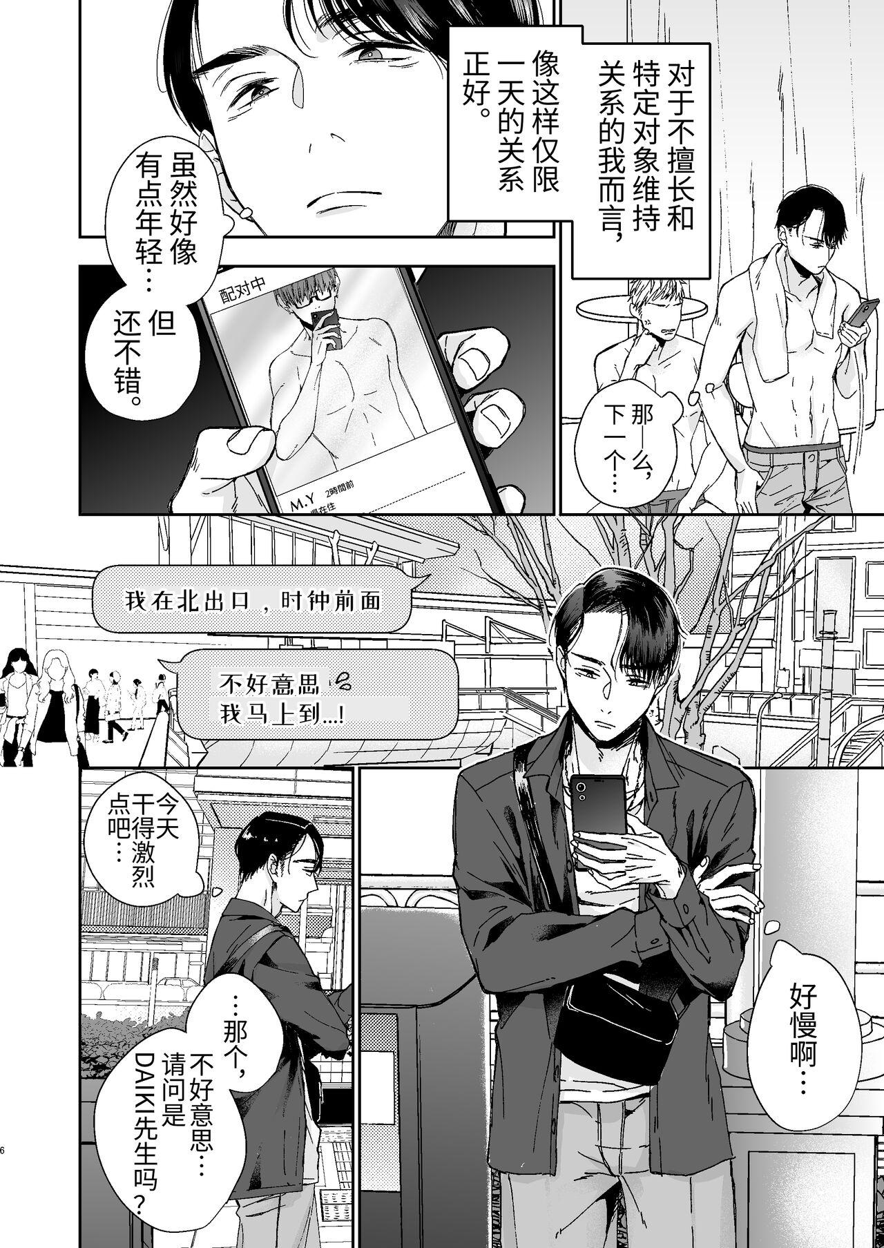 Gay Military yarichin kyōshi no ore ga seito ni choukyou sa rete mesu ochi nante suru wake nai⁉ - Original Nice Ass - Page 6