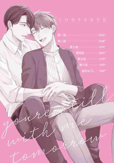 Ashita mo Soba ni Itekuretara 4