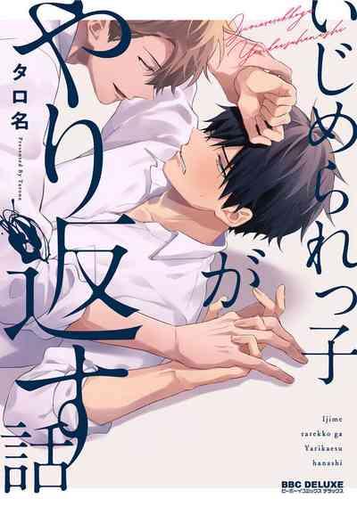 Yoru no Kyoudai - YAMAMOTO Aoao 1