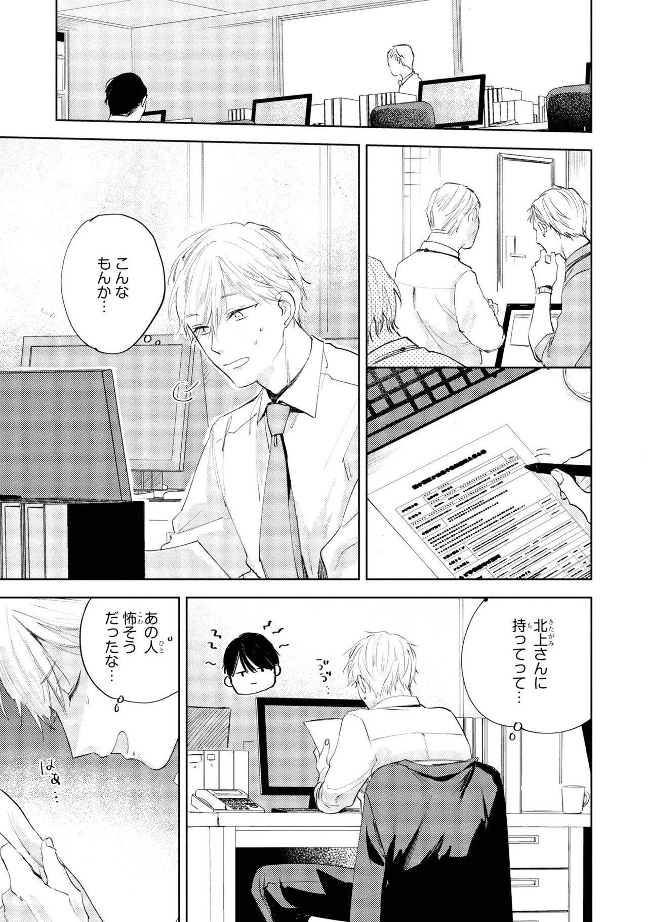 Oldman Ore no Joushi wa Mate ga Dekinai - Azumi Tsuna Couple Sex - Page 11